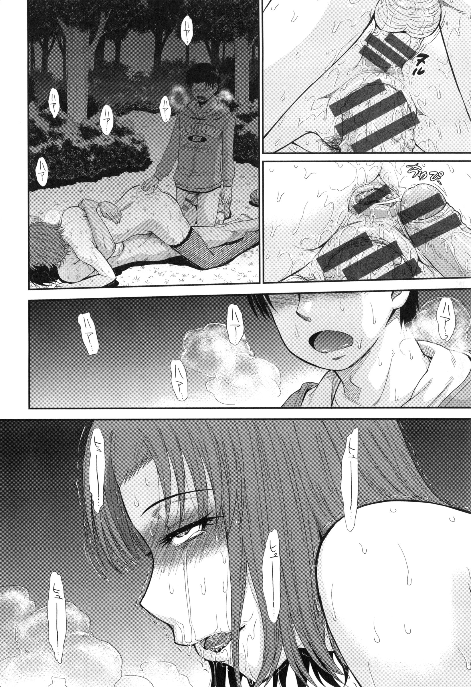 [月野定規] ボクの弥生さん