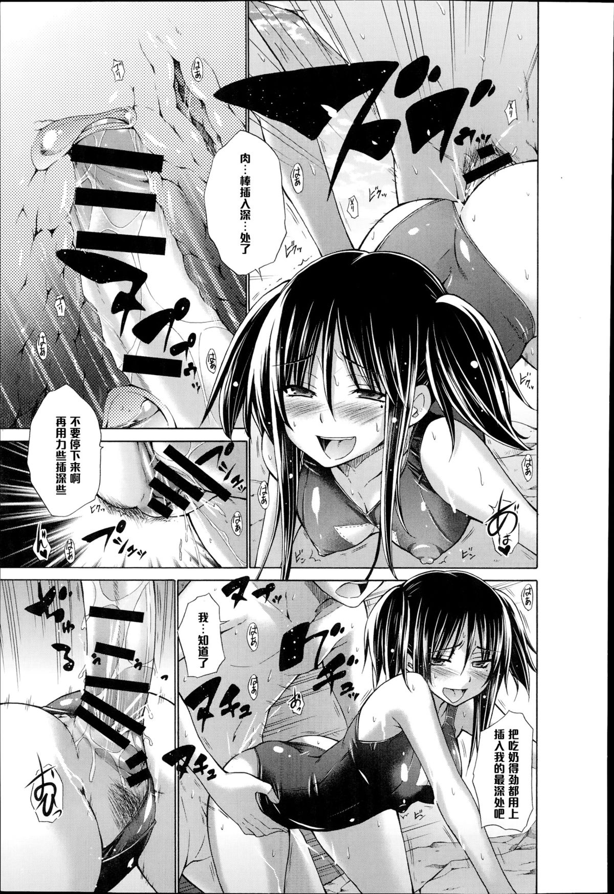 [宮野金太郎] いじめっ娘とボク (COMIC アンスリウム 017 2014年9月号) [中国翻訳]