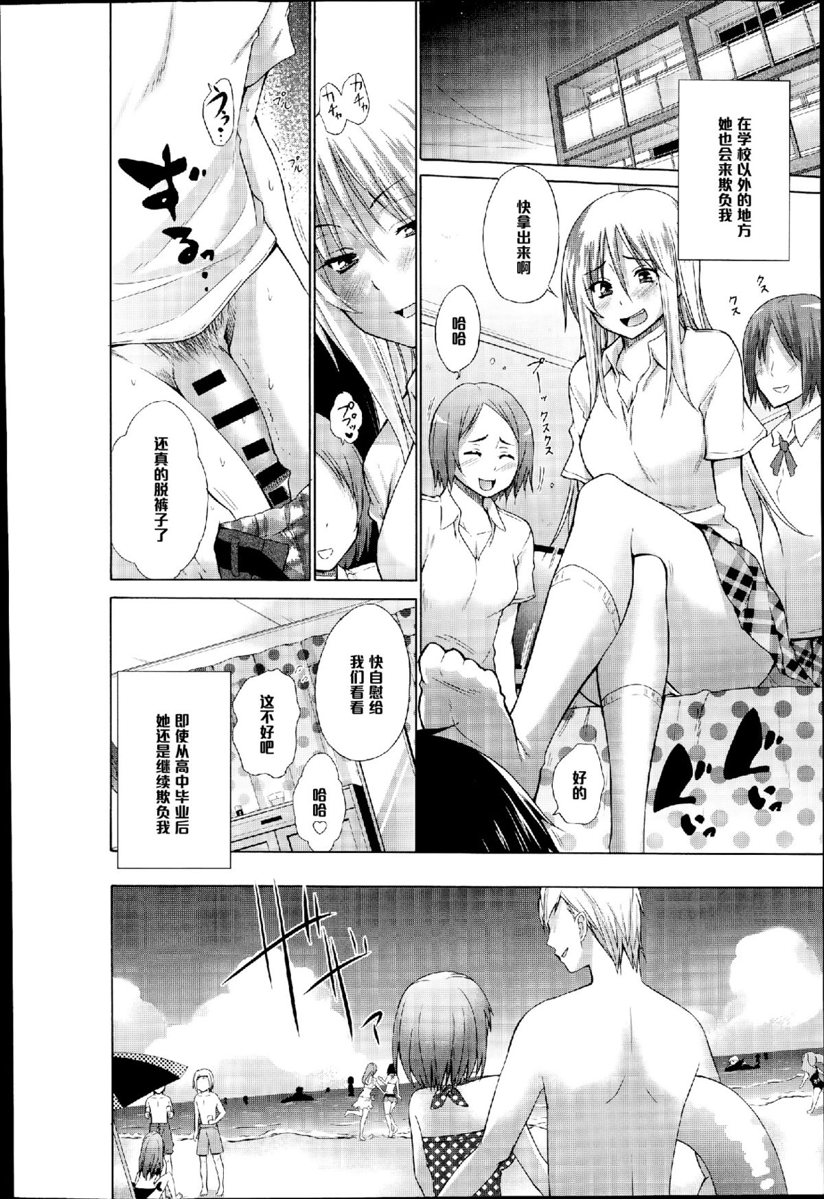 [宮野金太郎] いじめっ娘とボク (COMIC アンスリウム 017 2014年9月号) [中国翻訳]