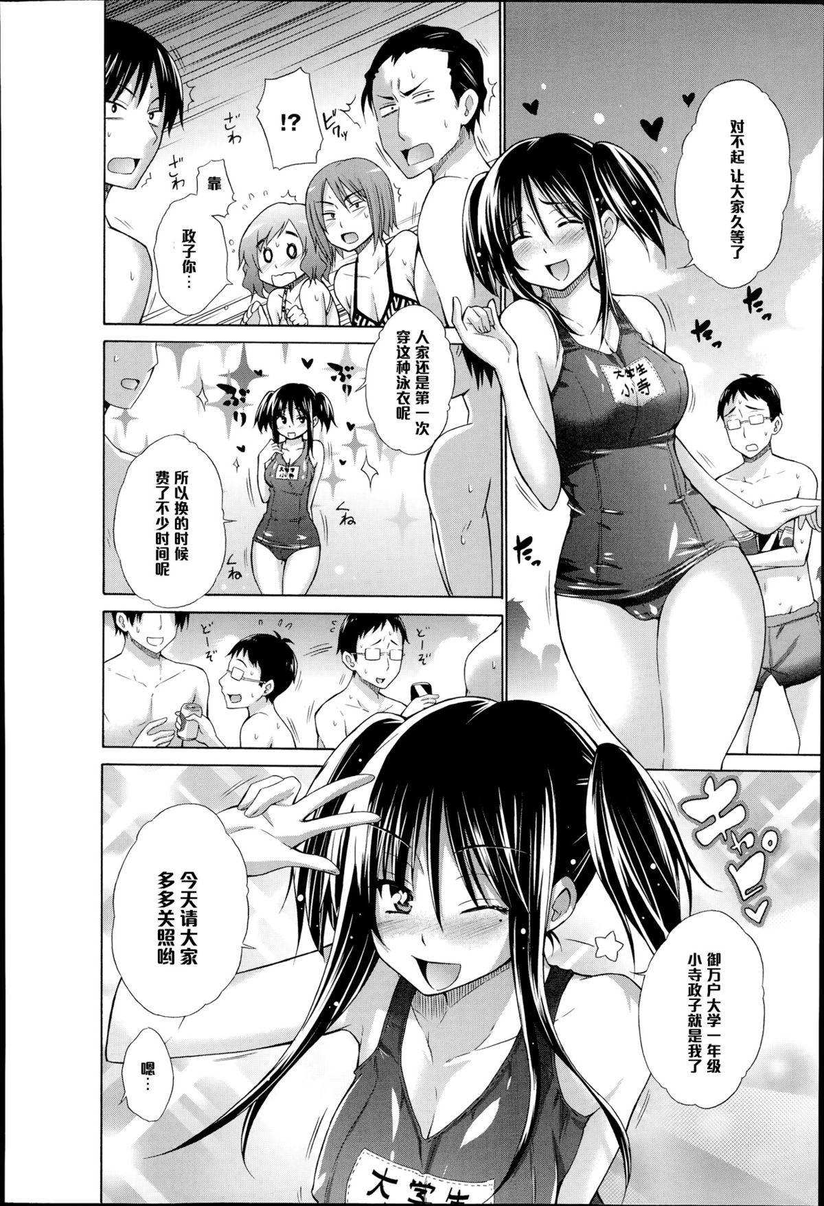 [宮野金太郎] いじめっ娘とボク (COMIC アンスリウム 017 2014年9月号) [中国翻訳]