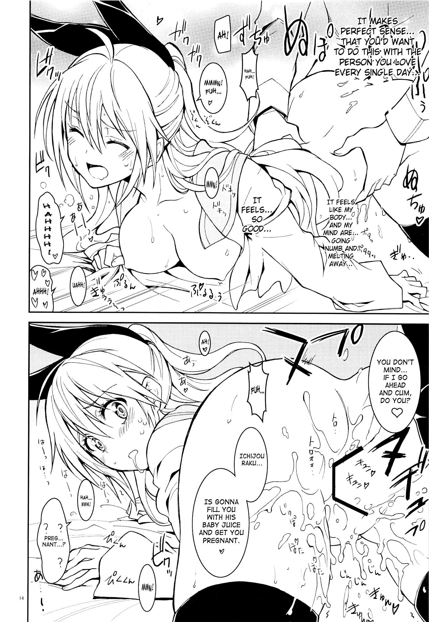 (C87) [PROJECTハラキリ (介錯)] ニセニ○コイ5 (ニセコイ) [英訳]