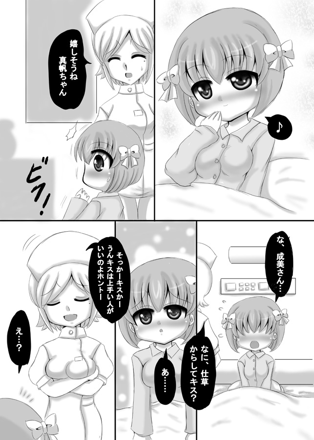 [希失大神] 創作寝取られ漫画