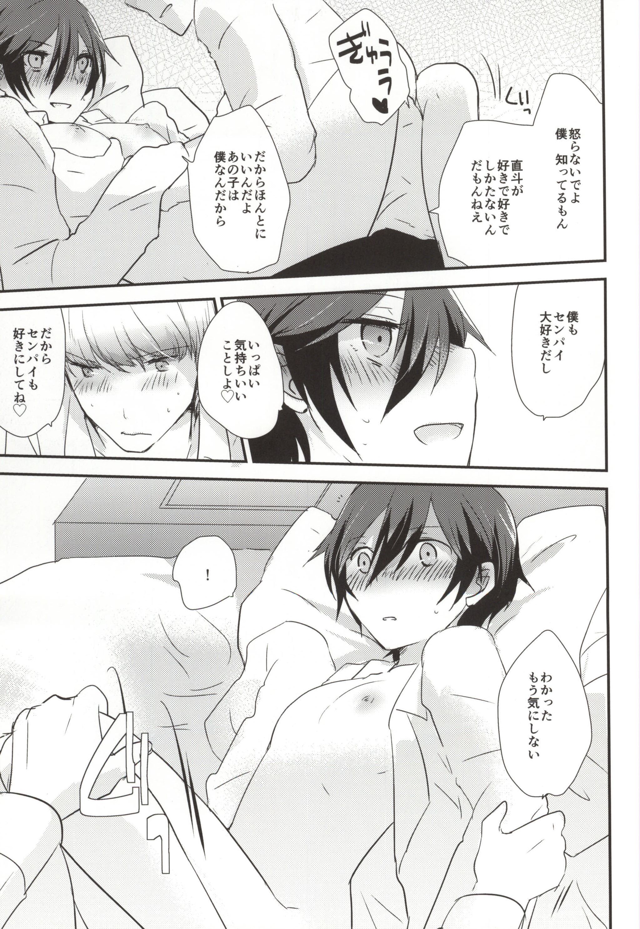 (C85) [MEGANE81 (しのっこ)] 夢と現実 (ペルソナ4)