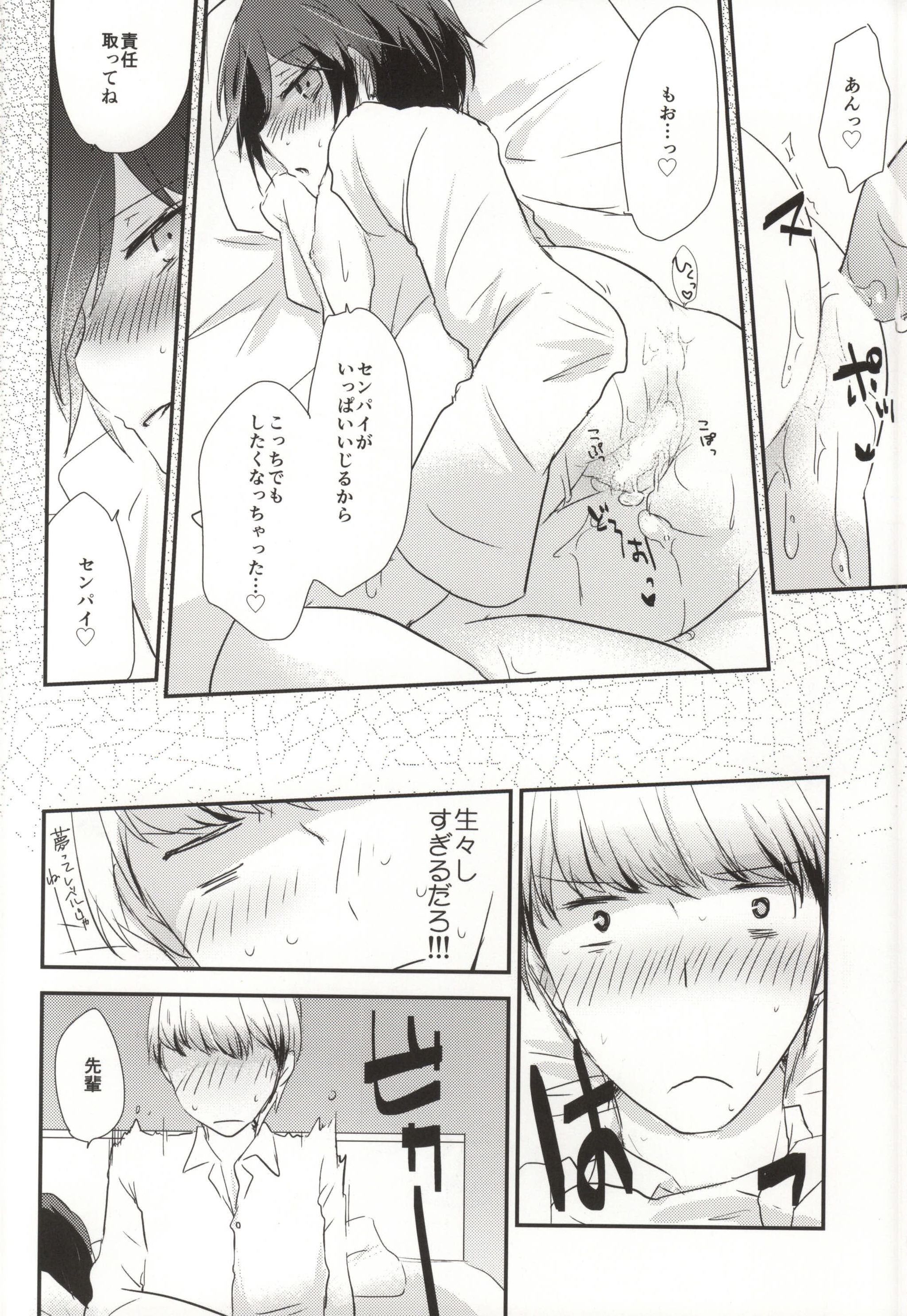 (C85) [MEGANE81 (しのっこ)] 夢と現実 (ペルソナ4)