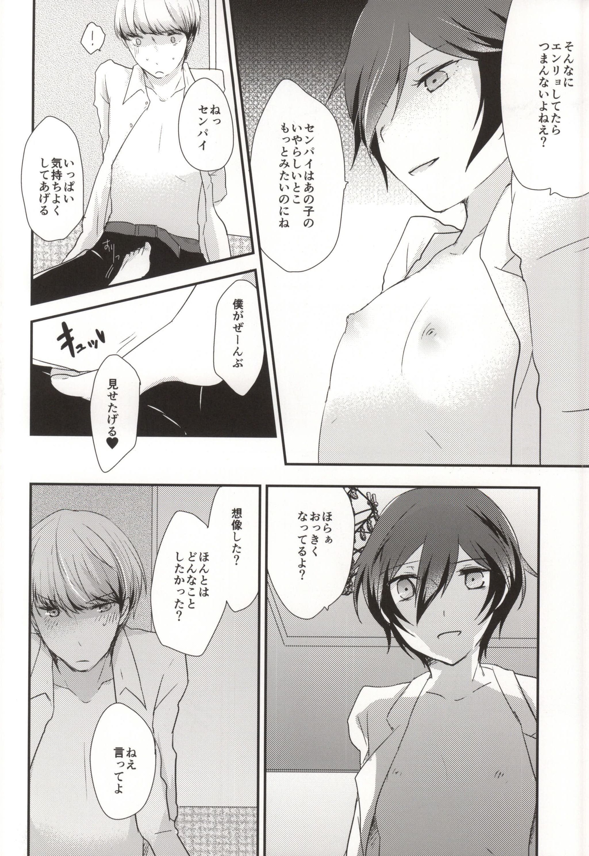 (C85) [MEGANE81 (しのっこ)] 夢と現実 (ペルソナ4)