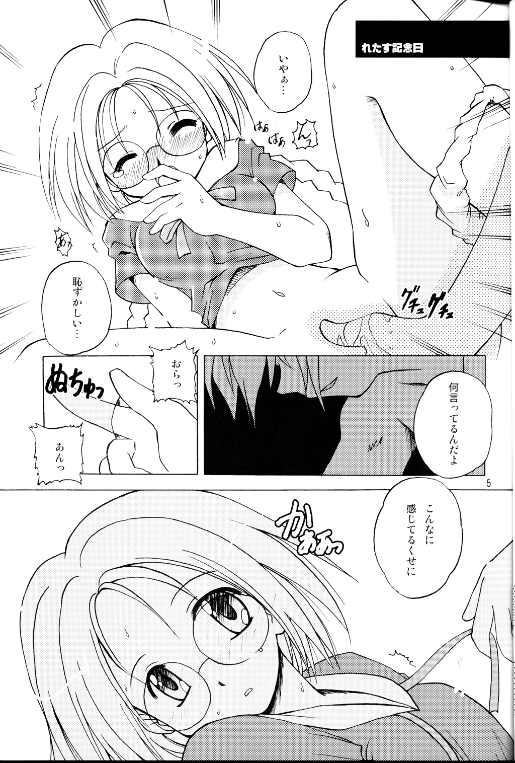 (C62) [塩こんぶプロジェクト (おさまだ名菓)] ミルクたっぷりイチゴにキッス (東京ミュウミュウ)