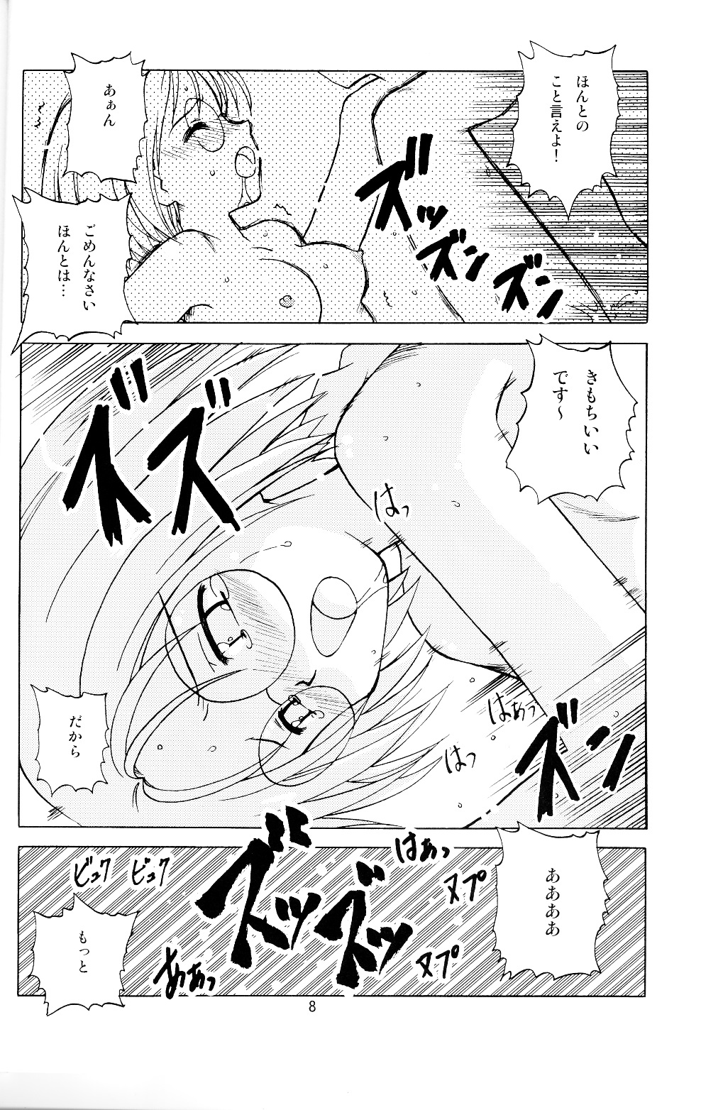 (C62) [塩こんぶプロジェクト (おさまだ名菓)] ミルクたっぷりイチゴにキッス (東京ミュウミュウ)