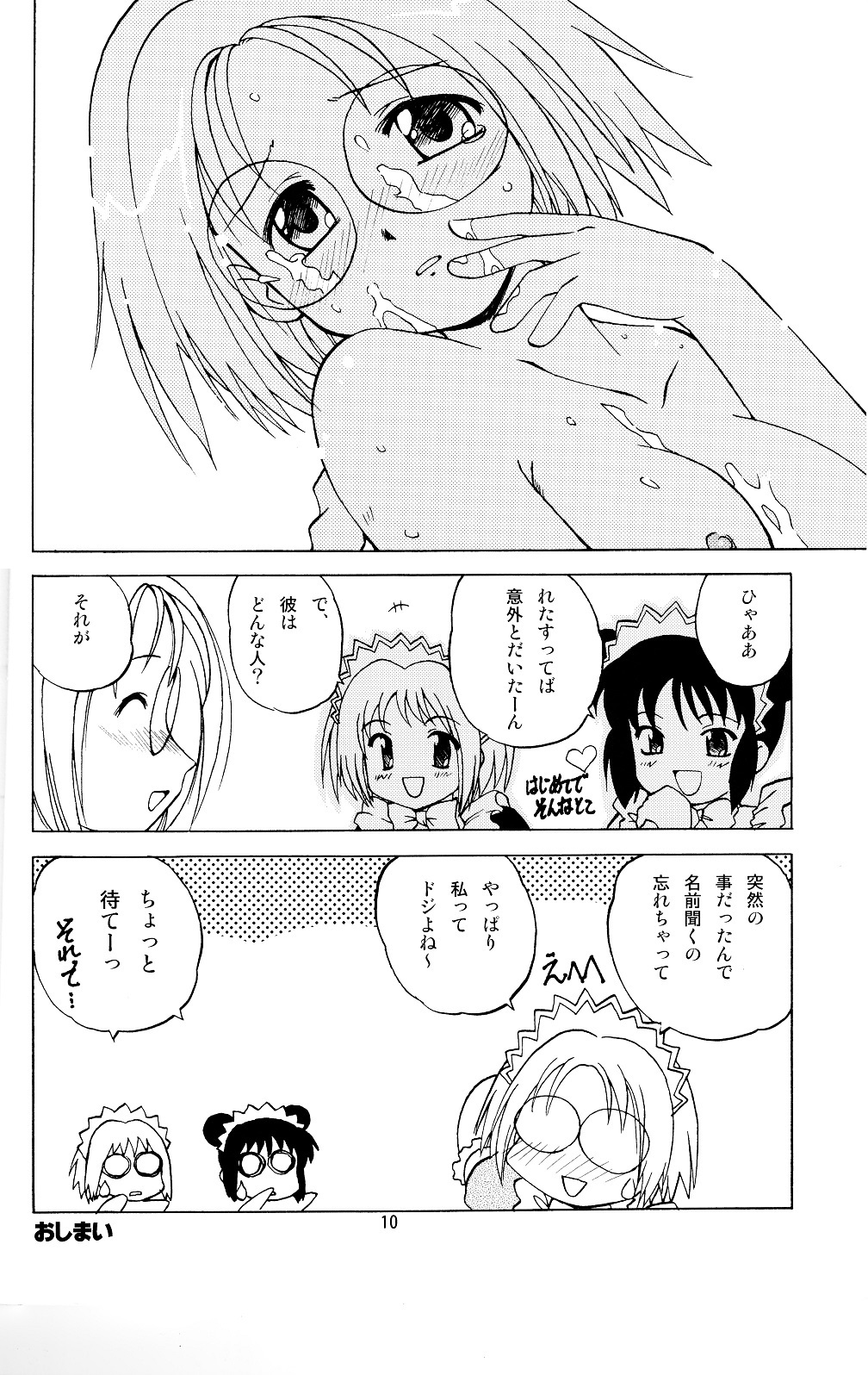 (C62) [塩こんぶプロジェクト (おさまだ名菓)] ミルクたっぷりイチゴにキッス (東京ミュウミュウ)