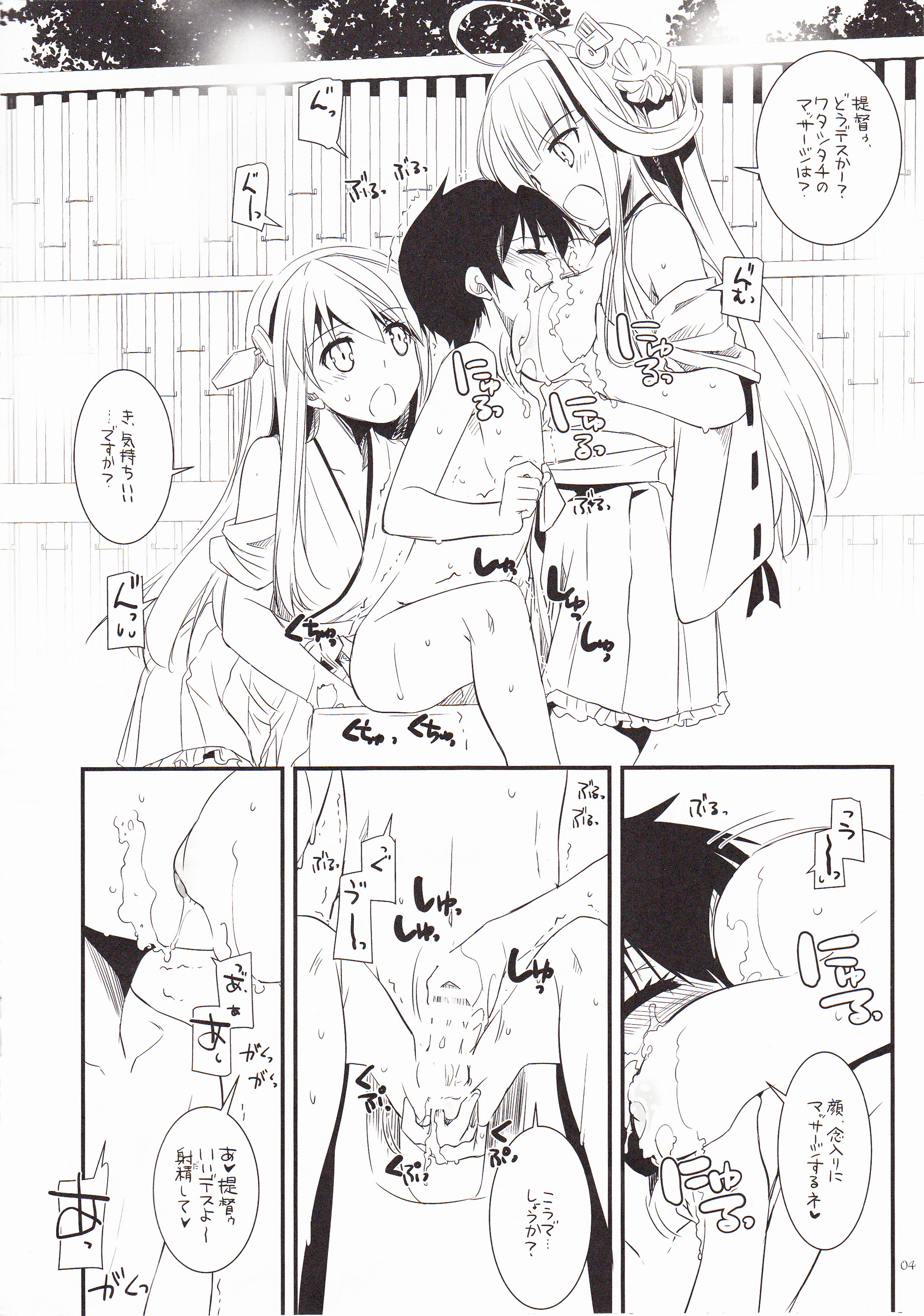 (C85) [Digital Lover (なかじまゆか)] ROUGH SKETCH EXTRA (艦隊これくしょん -艦これ-)