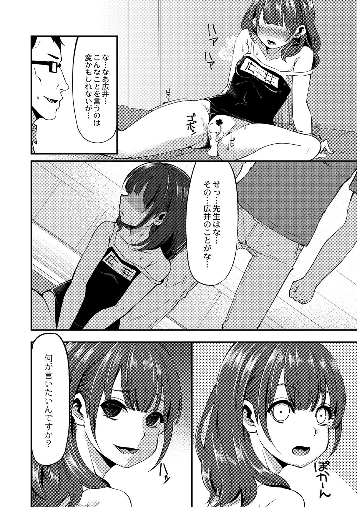 [はなうな] 大地にたどり着くまでに 第三話 (コミックアンソロジーQooPA vol.08) [DL版]