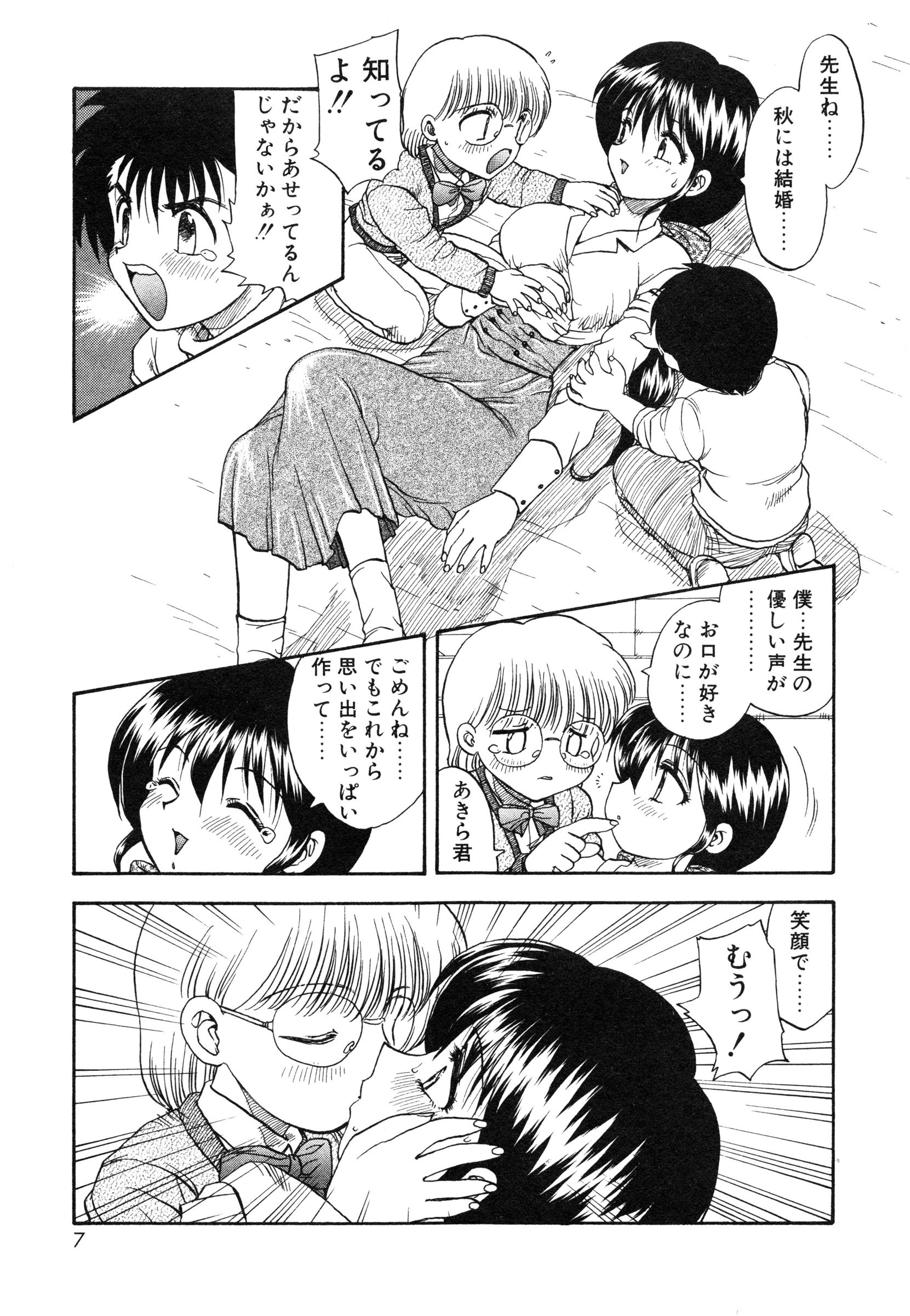 [飛龍乱] 教えて・Teacher