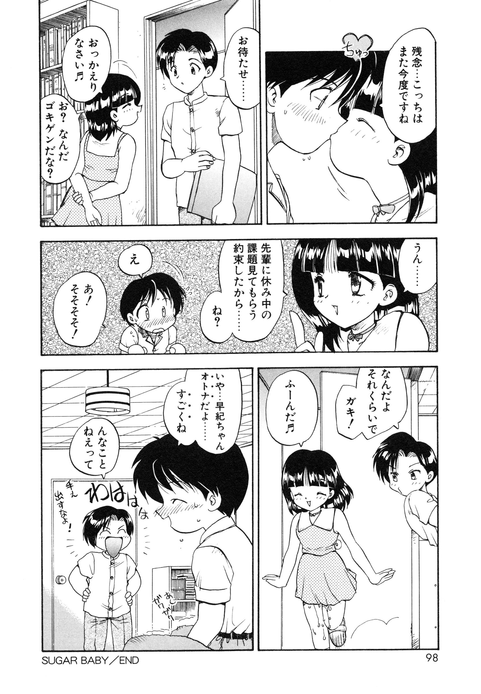 [飛龍乱] 教えて・Teacher