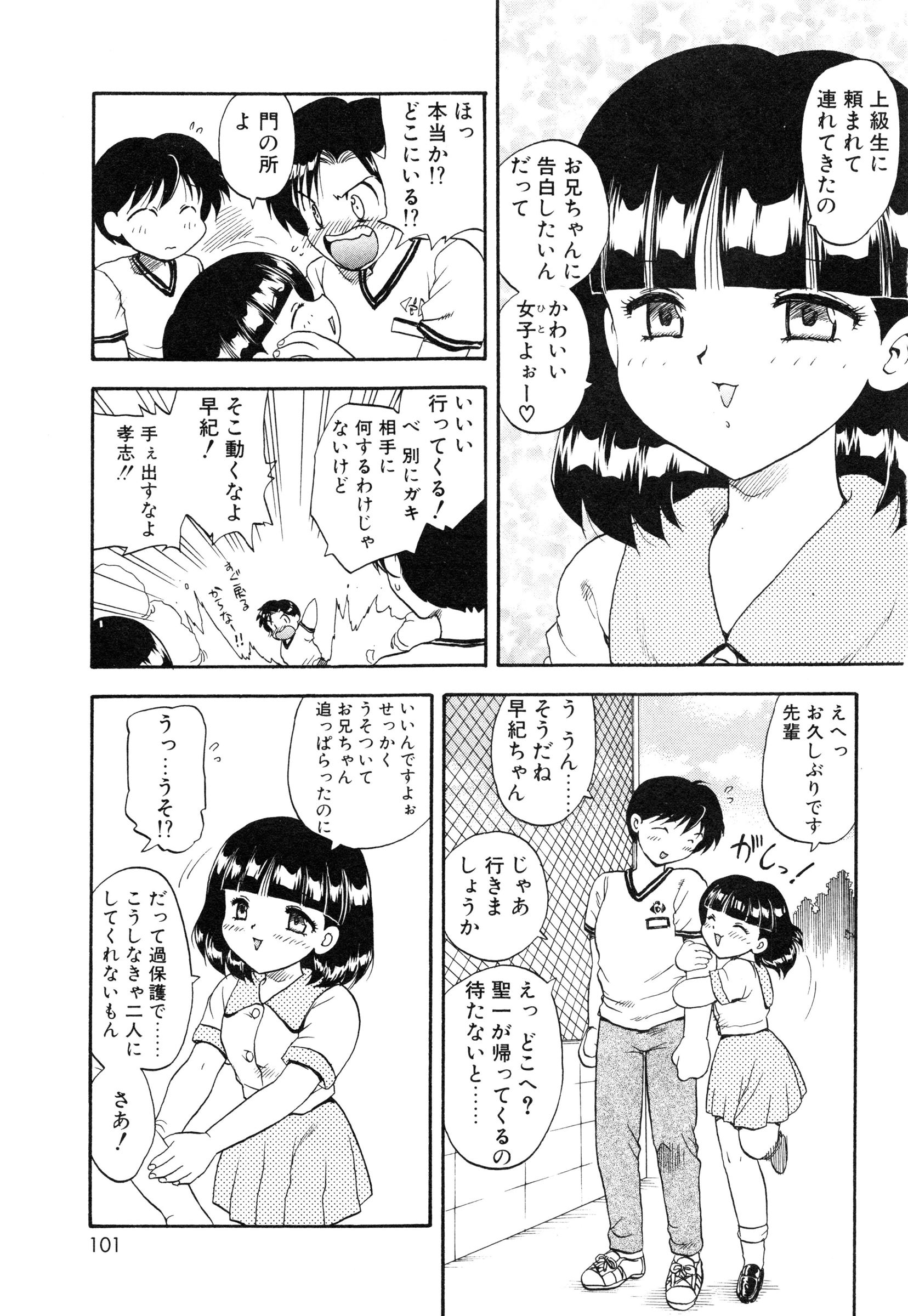[飛龍乱] 教えて・Teacher