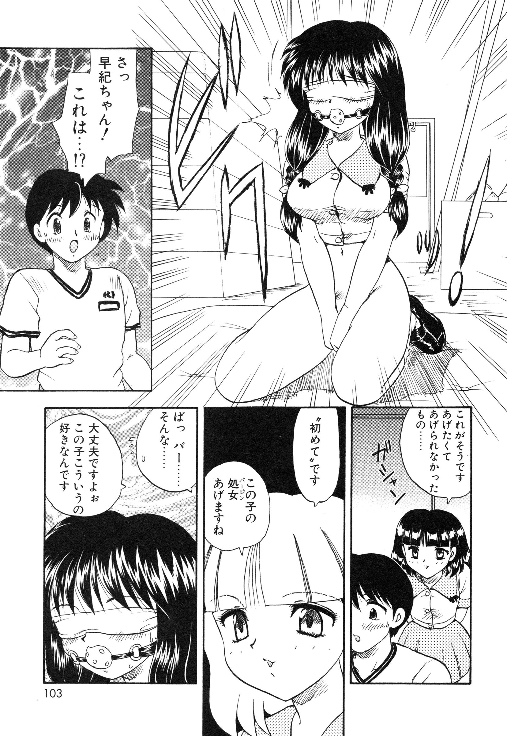[飛龍乱] 教えて・Teacher