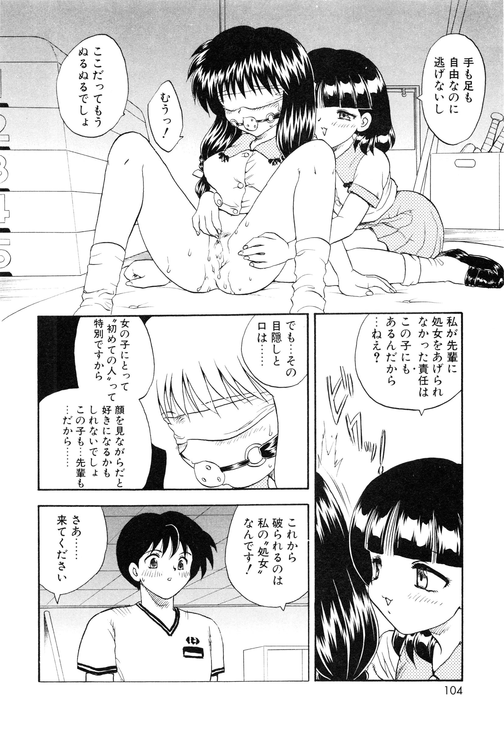 [飛龍乱] 教えて・Teacher