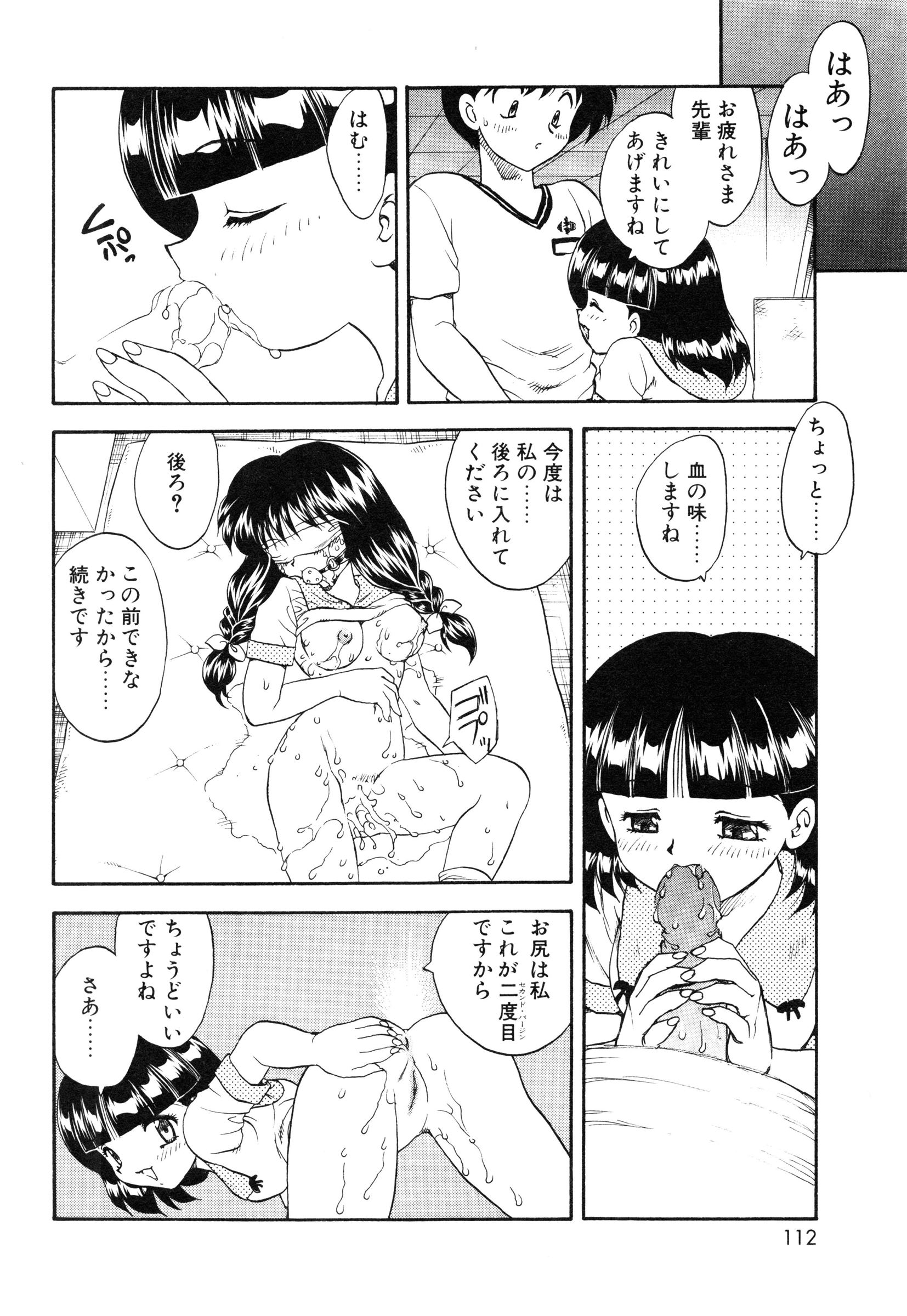 [飛龍乱] 教えて・Teacher