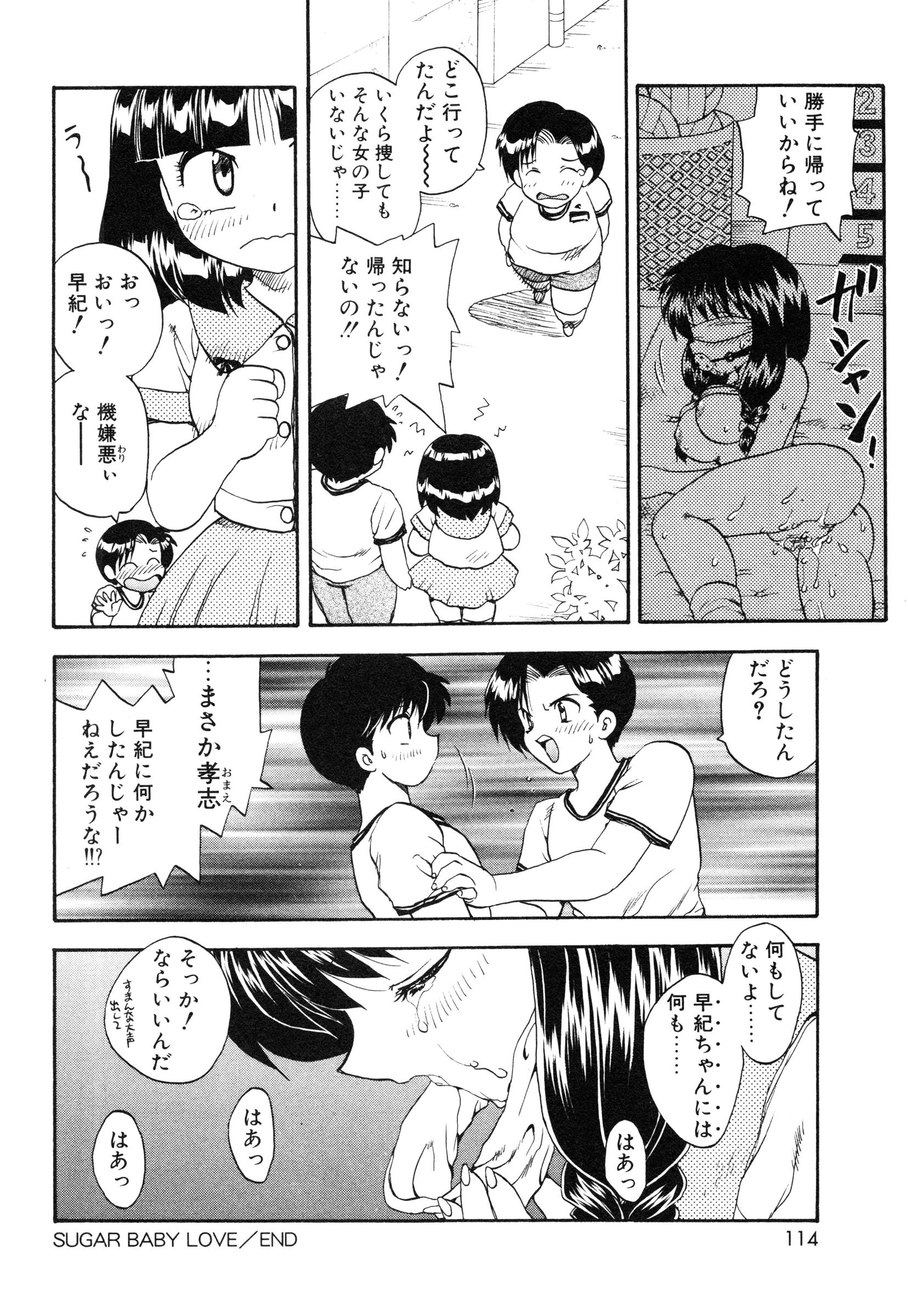 [飛龍乱] 教えて・Teacher