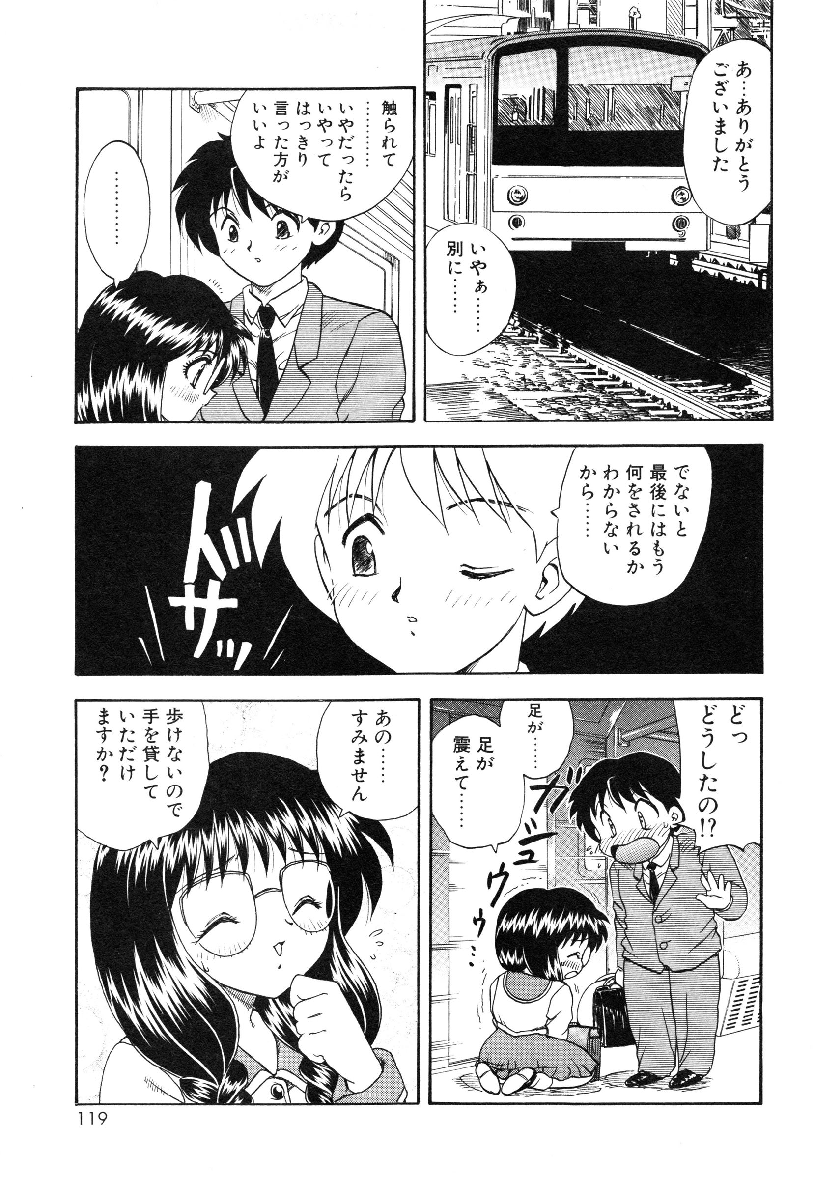 [飛龍乱] 教えて・Teacher
