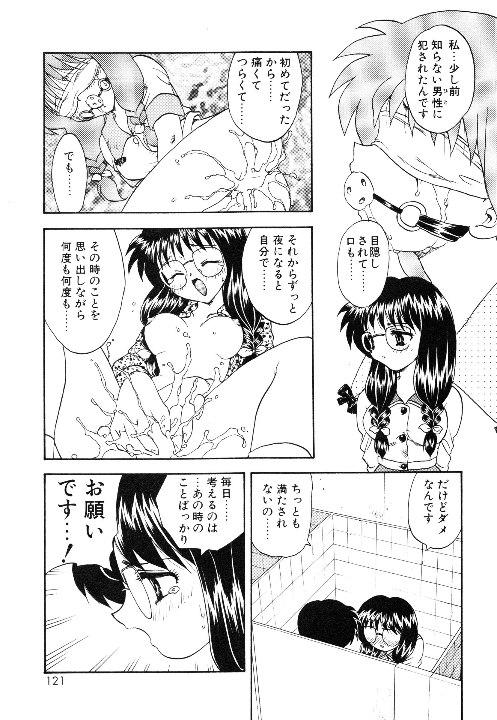 [飛龍乱] 教えて・Teacher