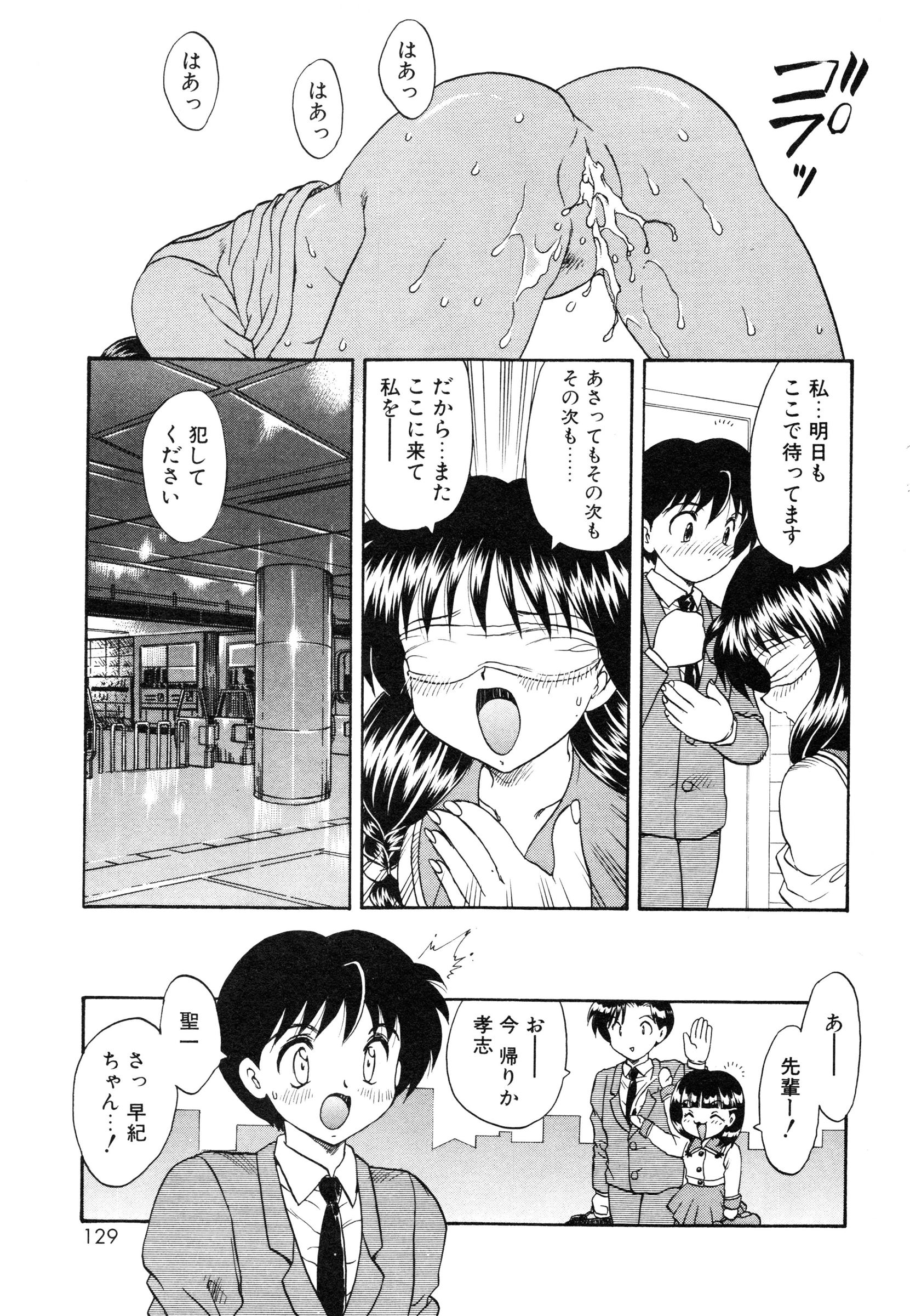 [飛龍乱] 教えて・Teacher