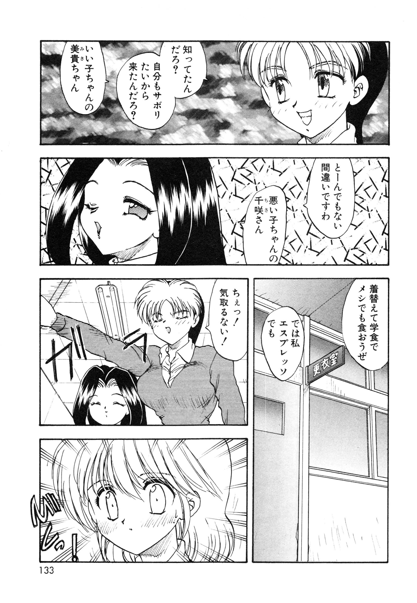 [飛龍乱] 教えて・Teacher