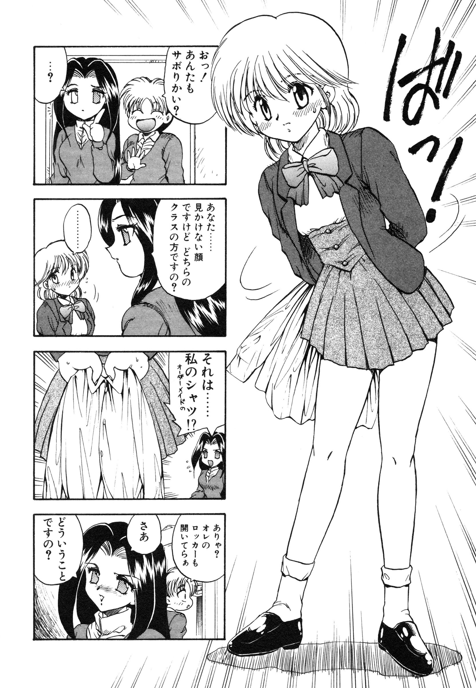 [飛龍乱] 教えて・Teacher