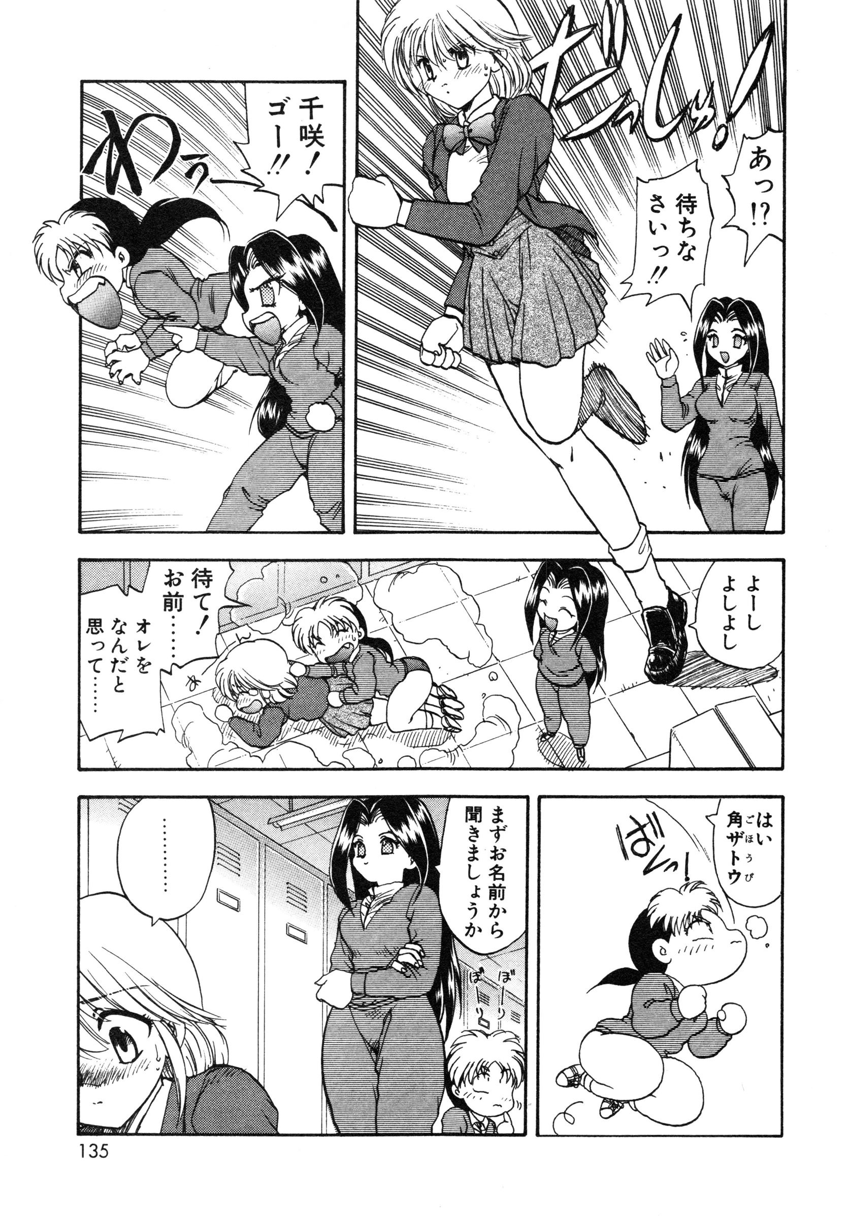 [飛龍乱] 教えて・Teacher