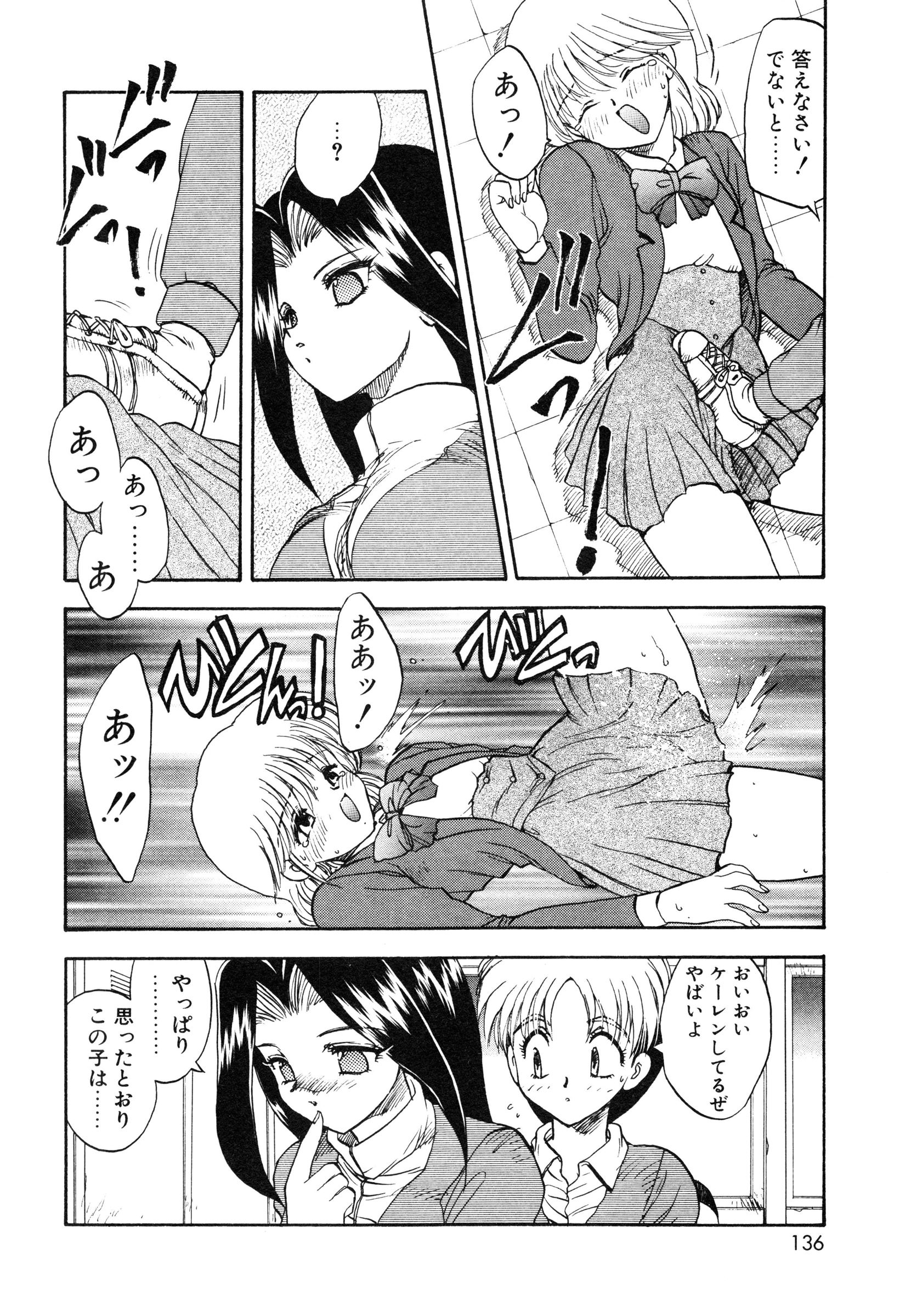 [飛龍乱] 教えて・Teacher