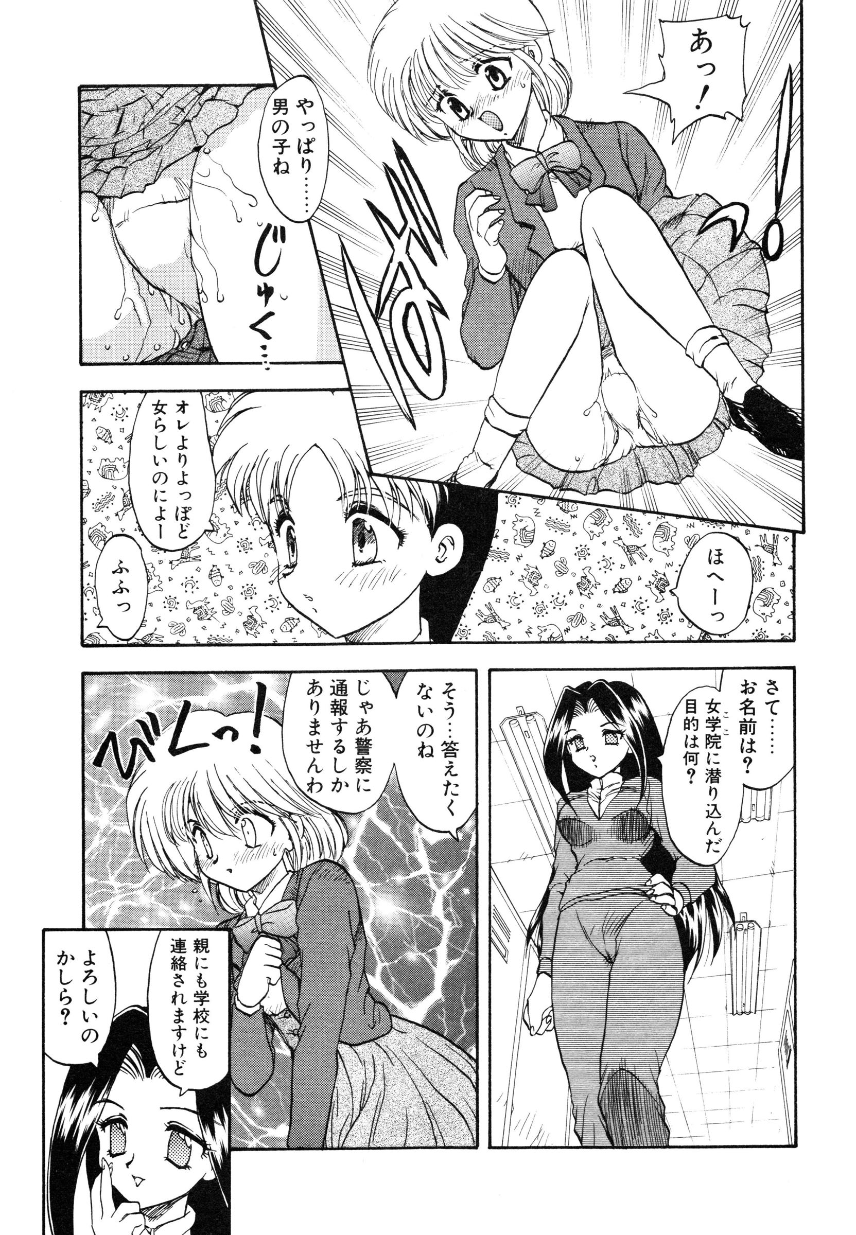 [飛龍乱] 教えて・Teacher