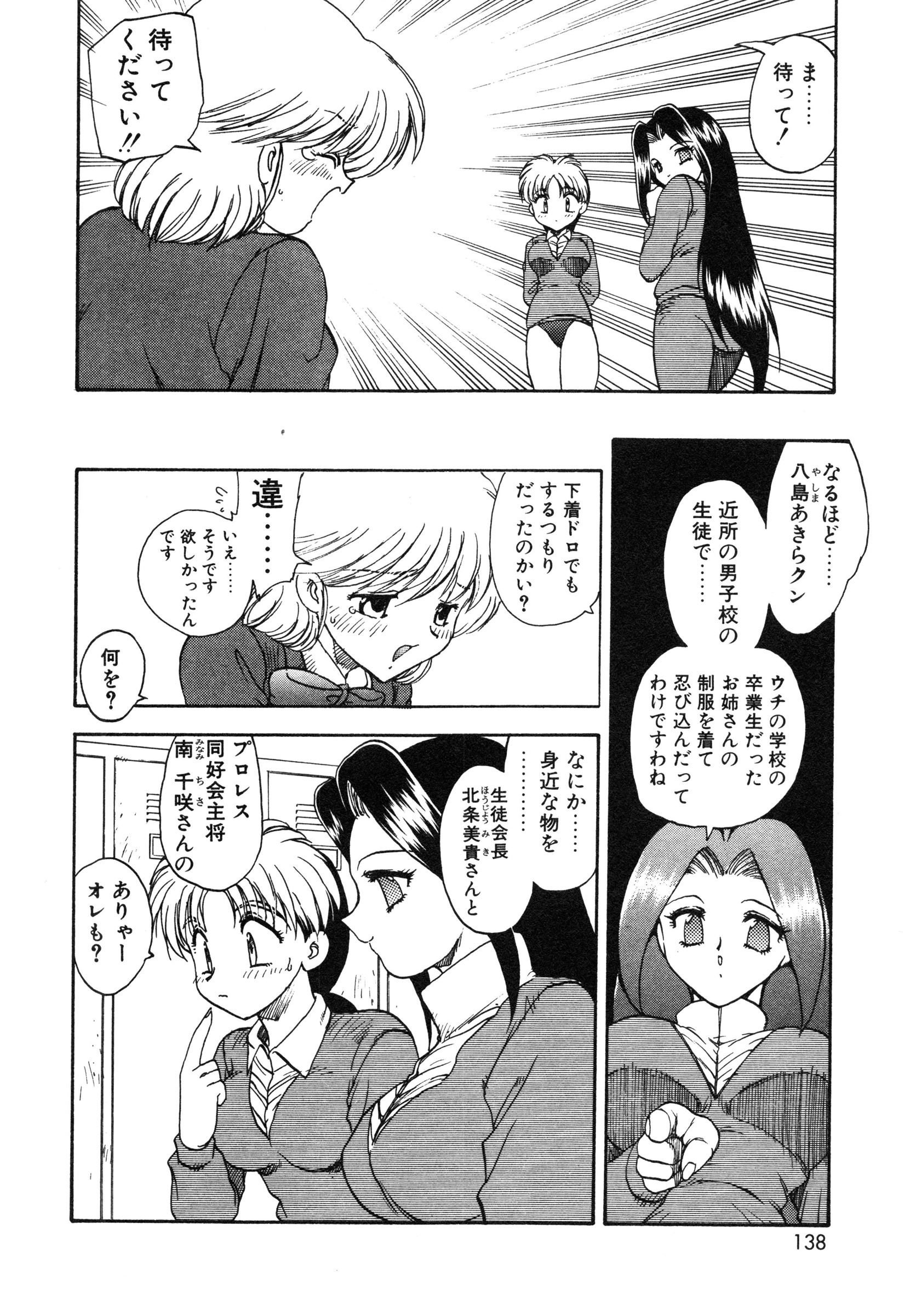 [飛龍乱] 教えて・Teacher