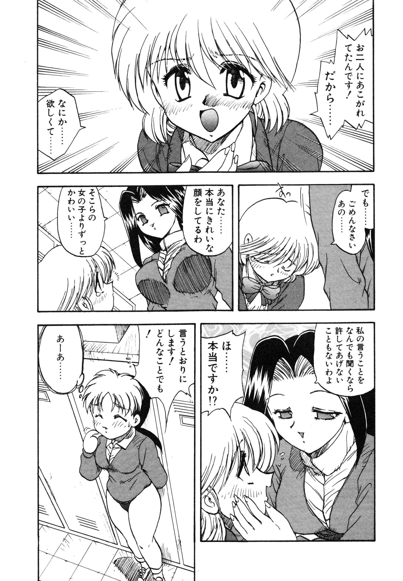 [飛龍乱] 教えて・Teacher