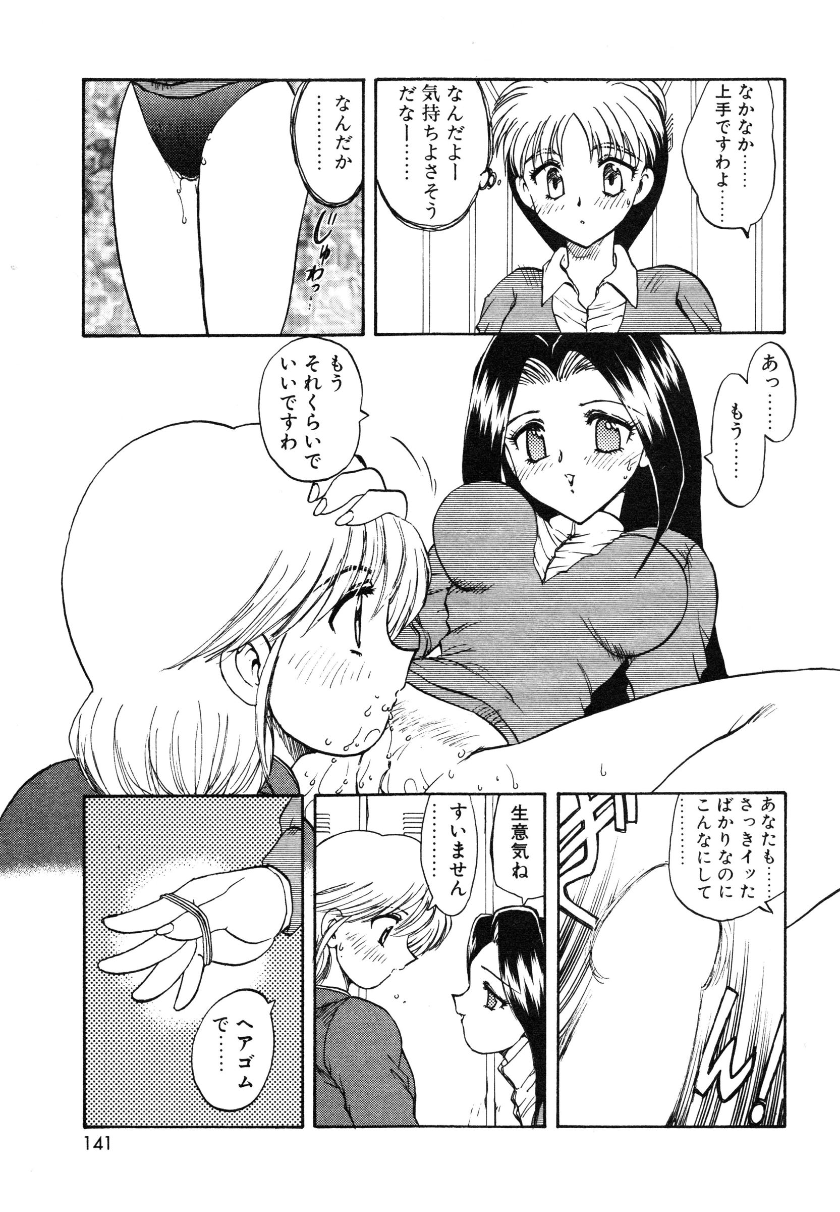 [飛龍乱] 教えて・Teacher