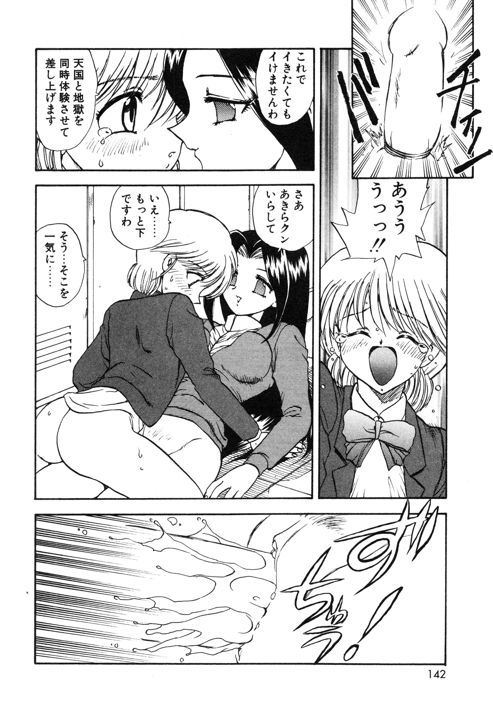 [飛龍乱] 教えて・Teacher