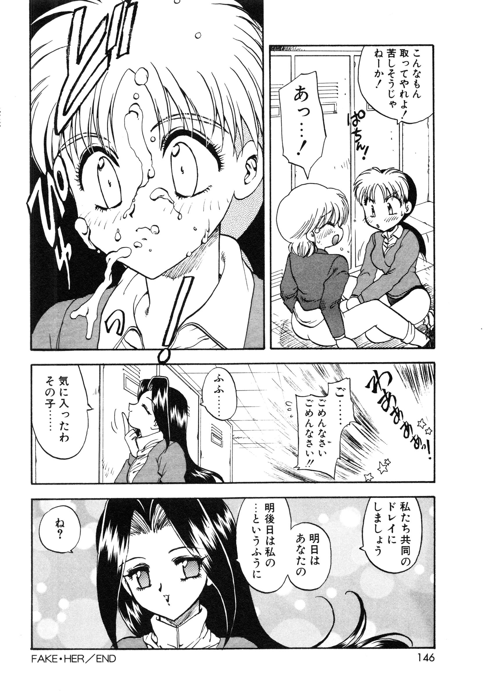 [飛龍乱] 教えて・Teacher