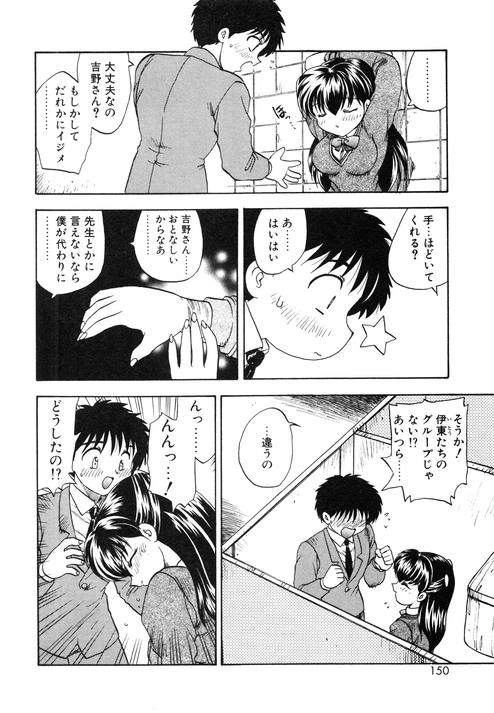 [飛龍乱] 教えて・Teacher