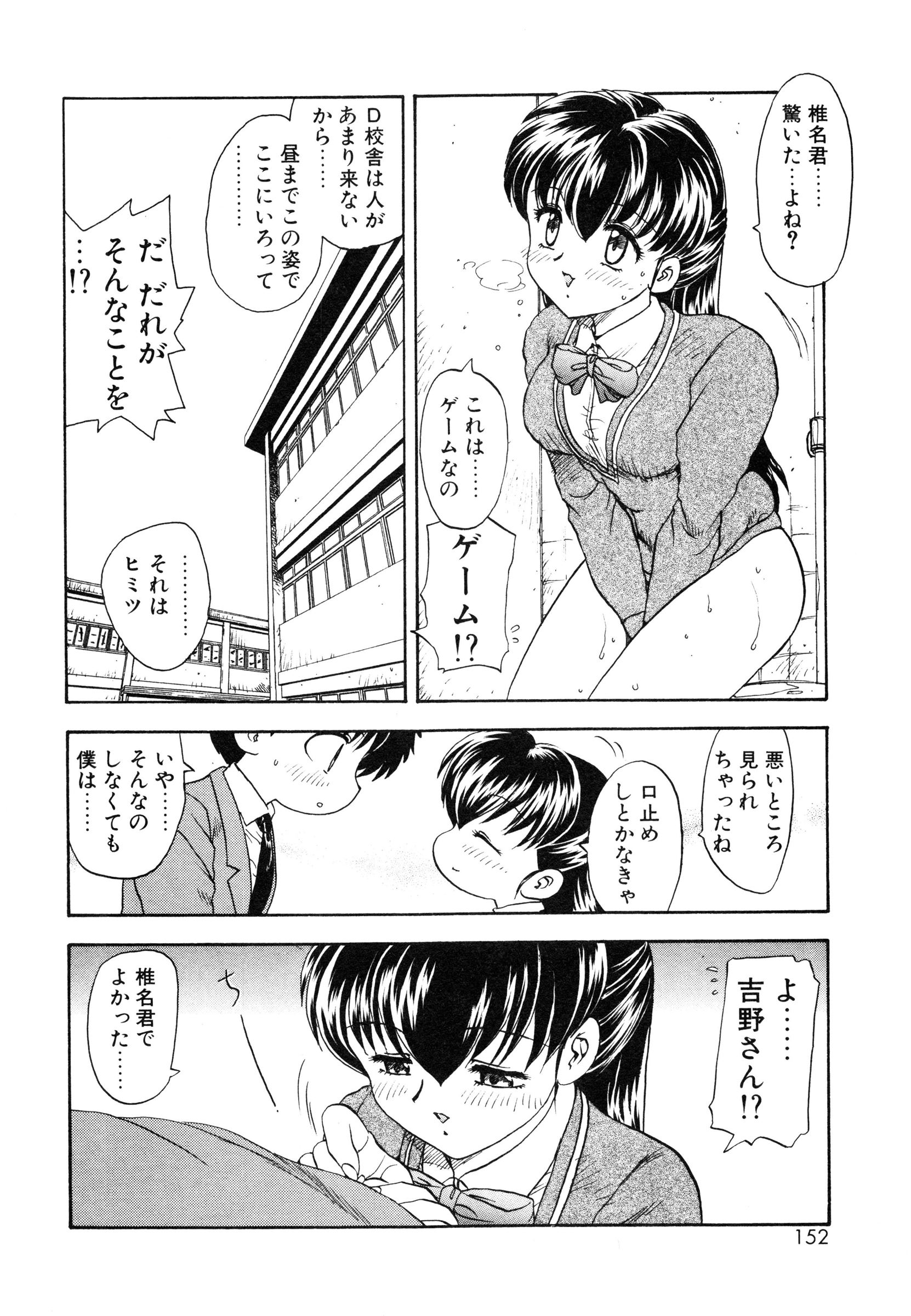 [飛龍乱] 教えて・Teacher