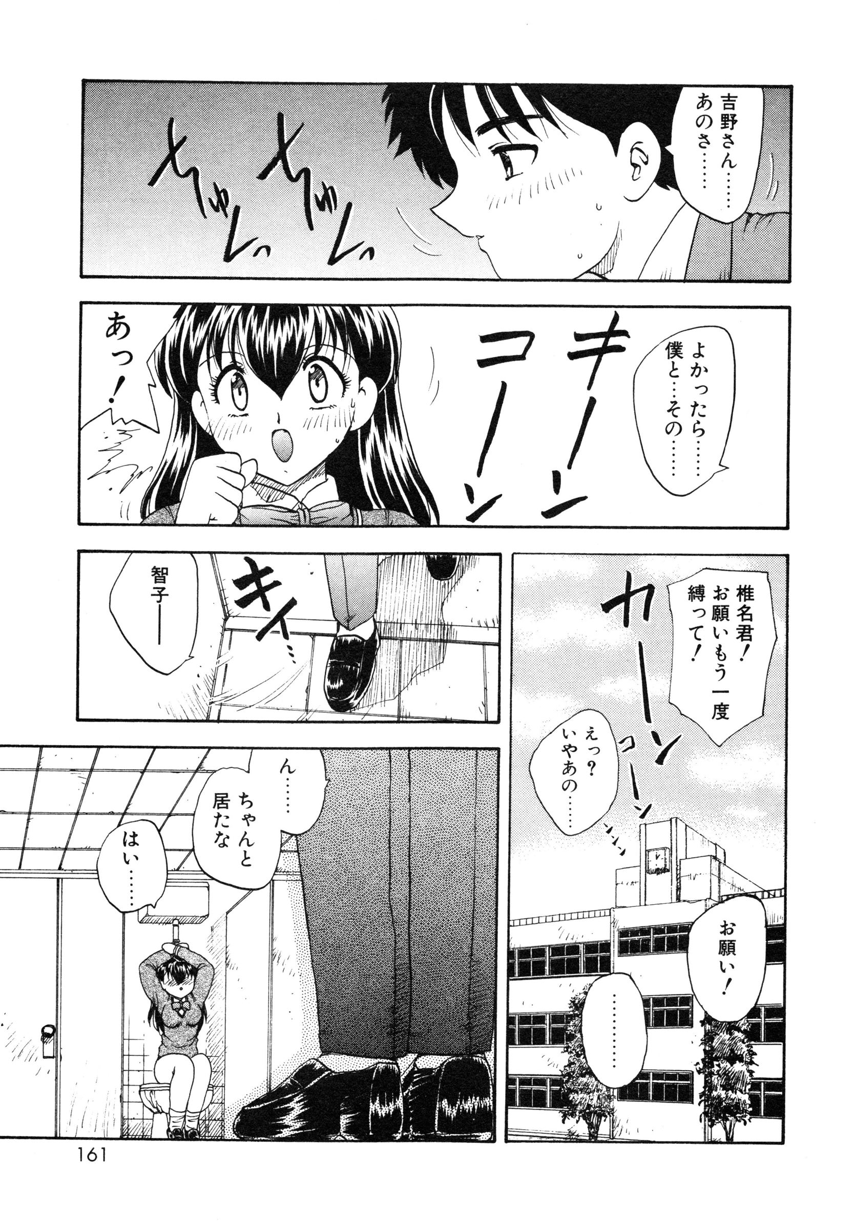 [飛龍乱] 教えて・Teacher