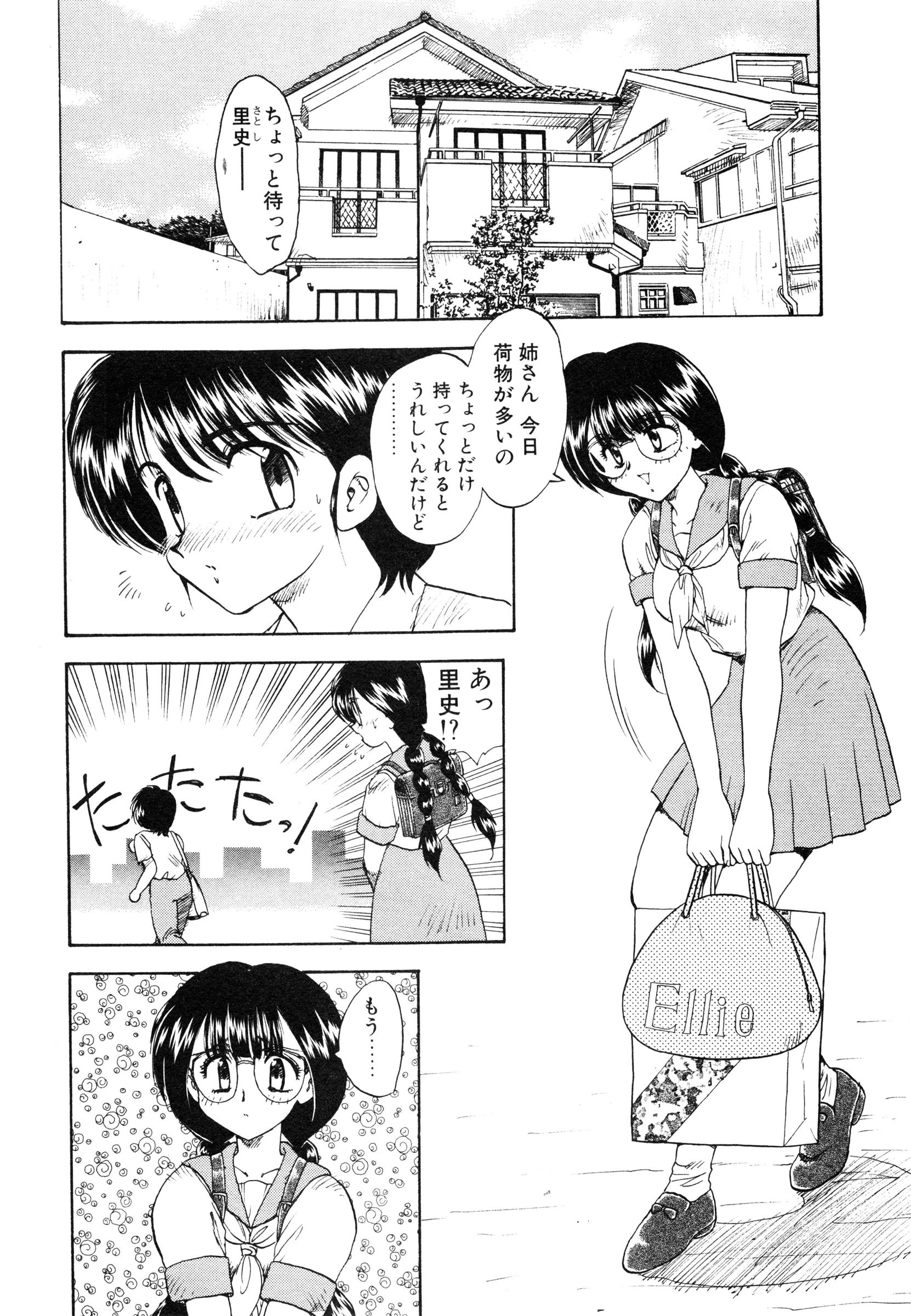 [飛龍乱] 教えて・Teacher