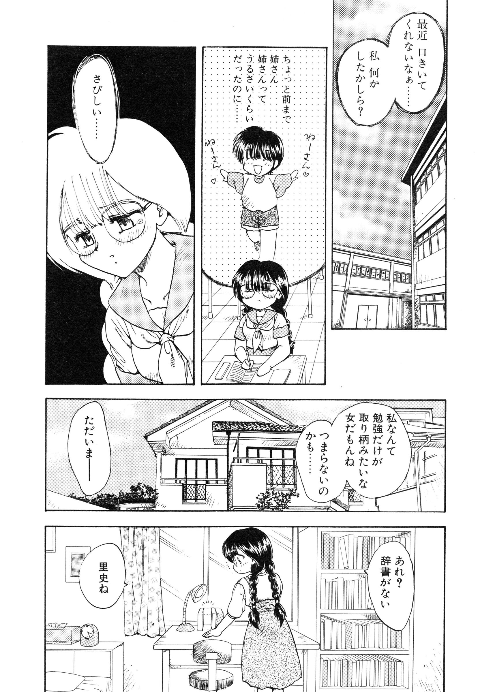 [飛龍乱] 教えて・Teacher