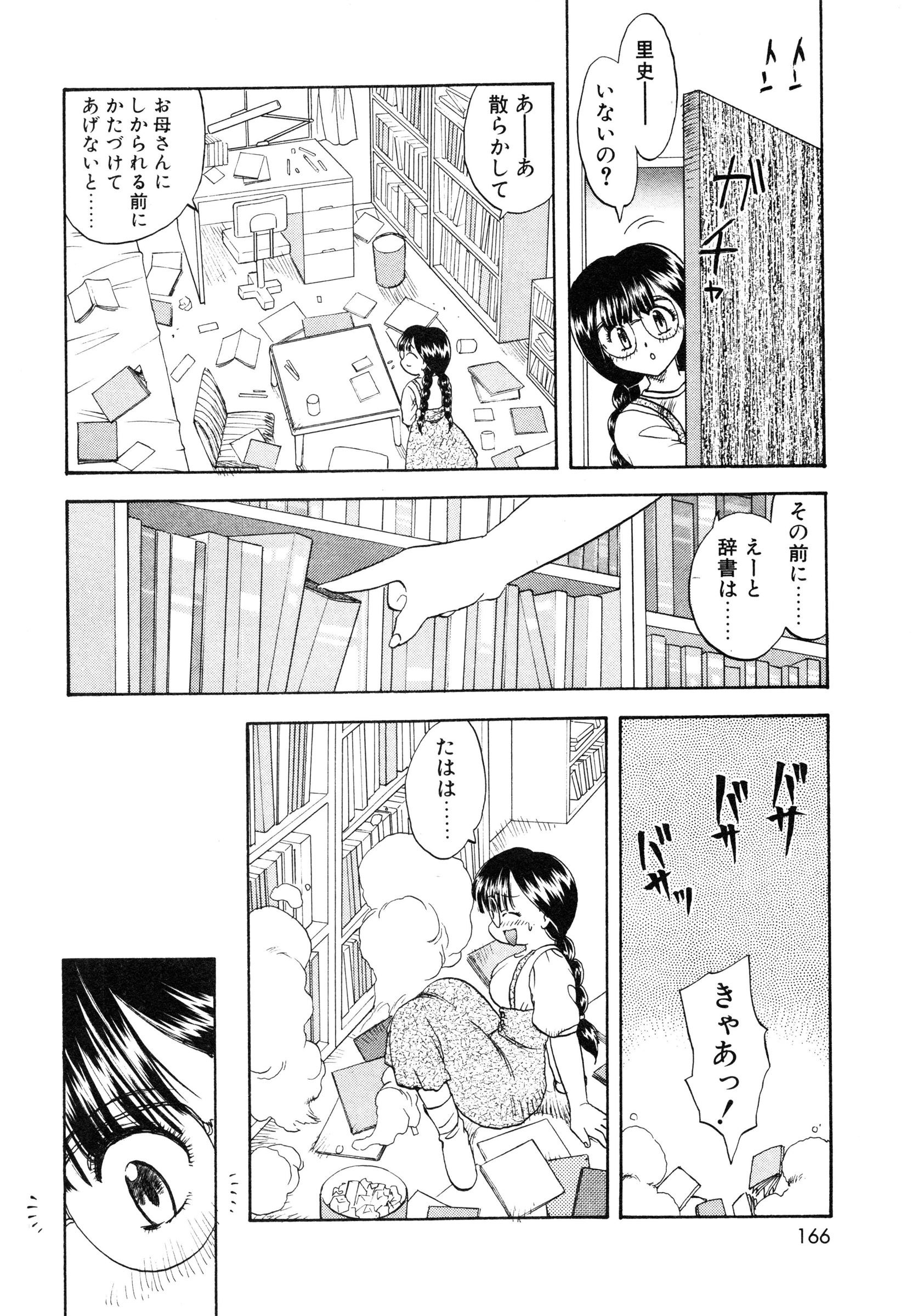 [飛龍乱] 教えて・Teacher