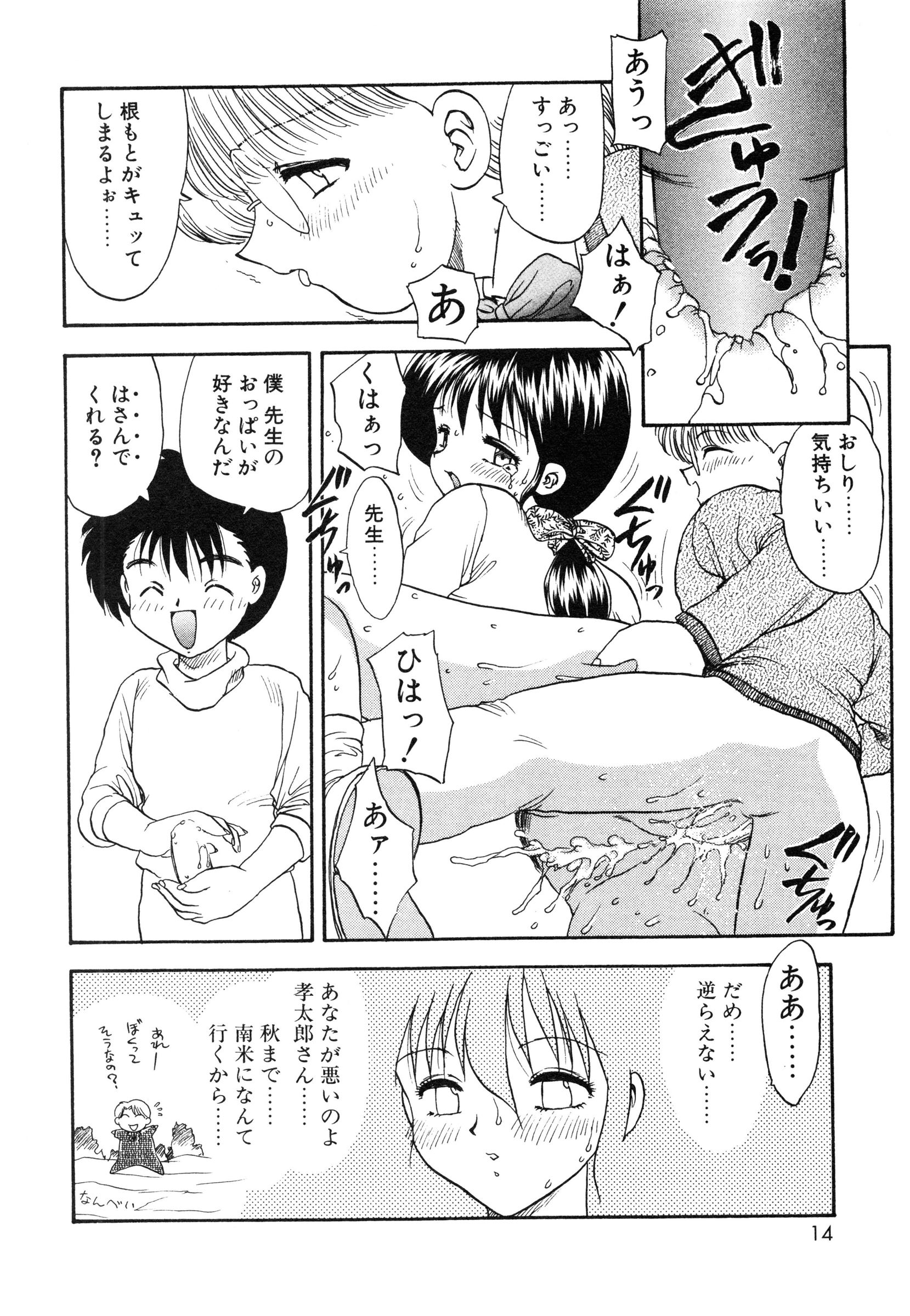 [飛龍乱] 教えて・Teacher