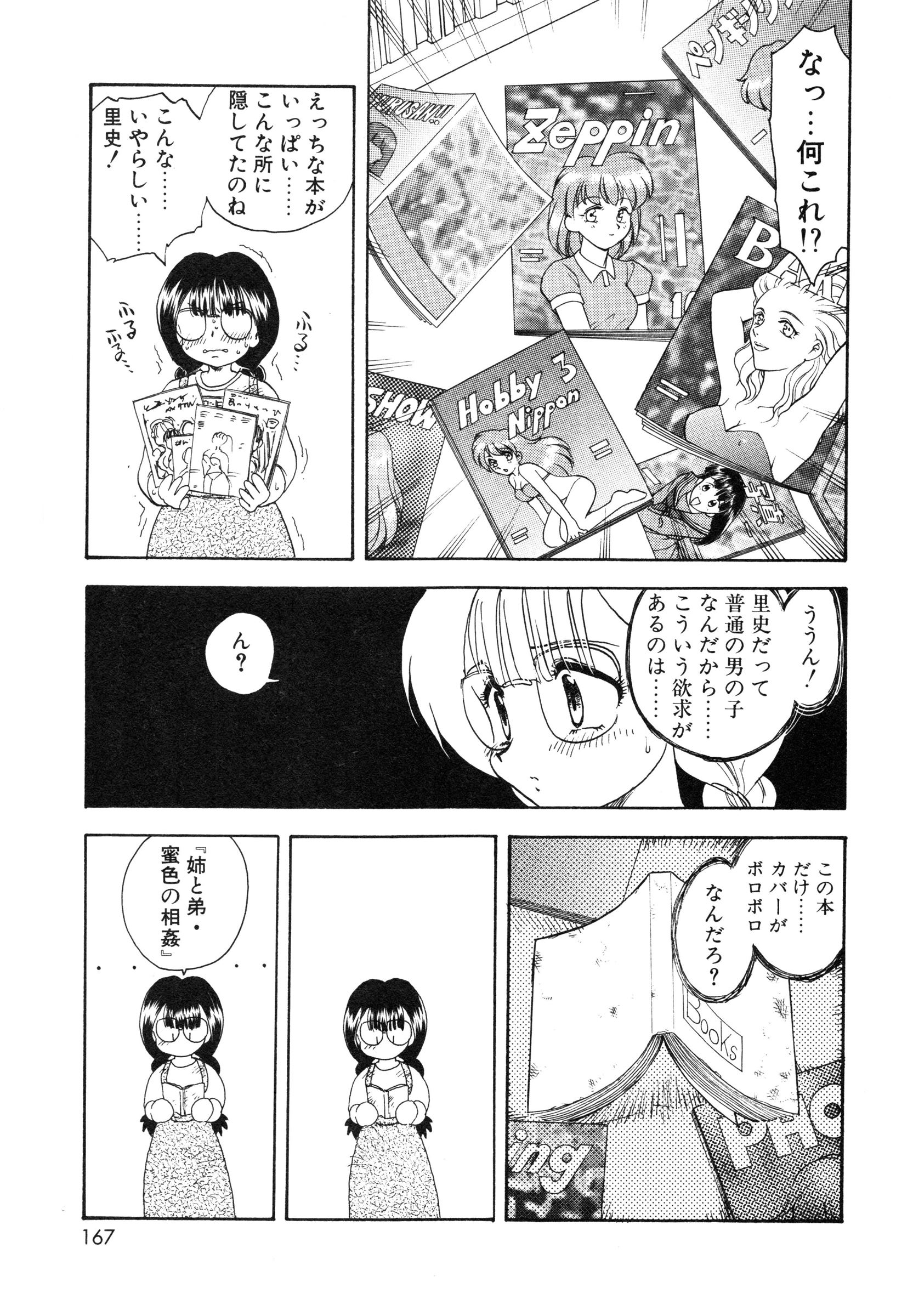 [飛龍乱] 教えて・Teacher