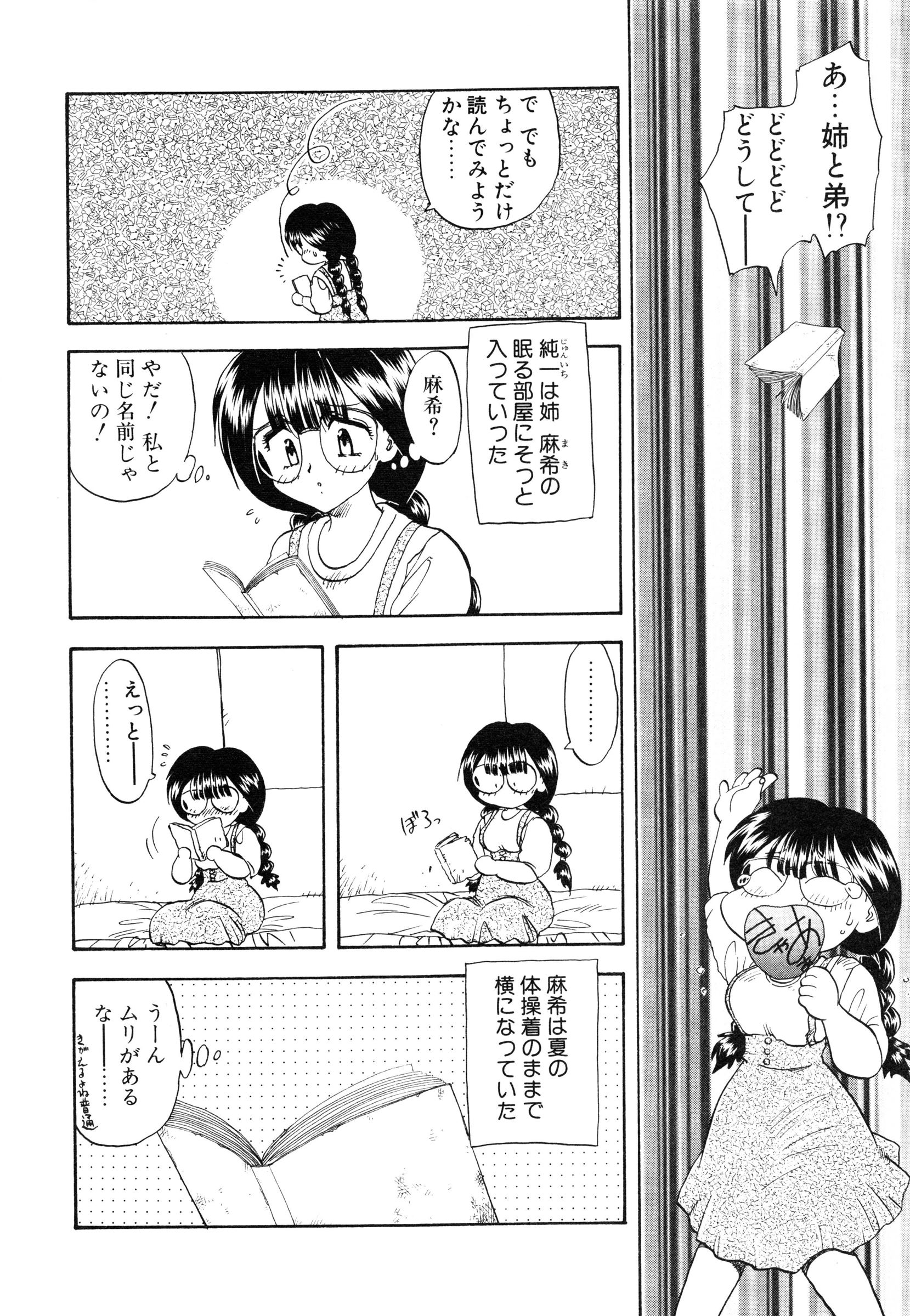 [飛龍乱] 教えて・Teacher