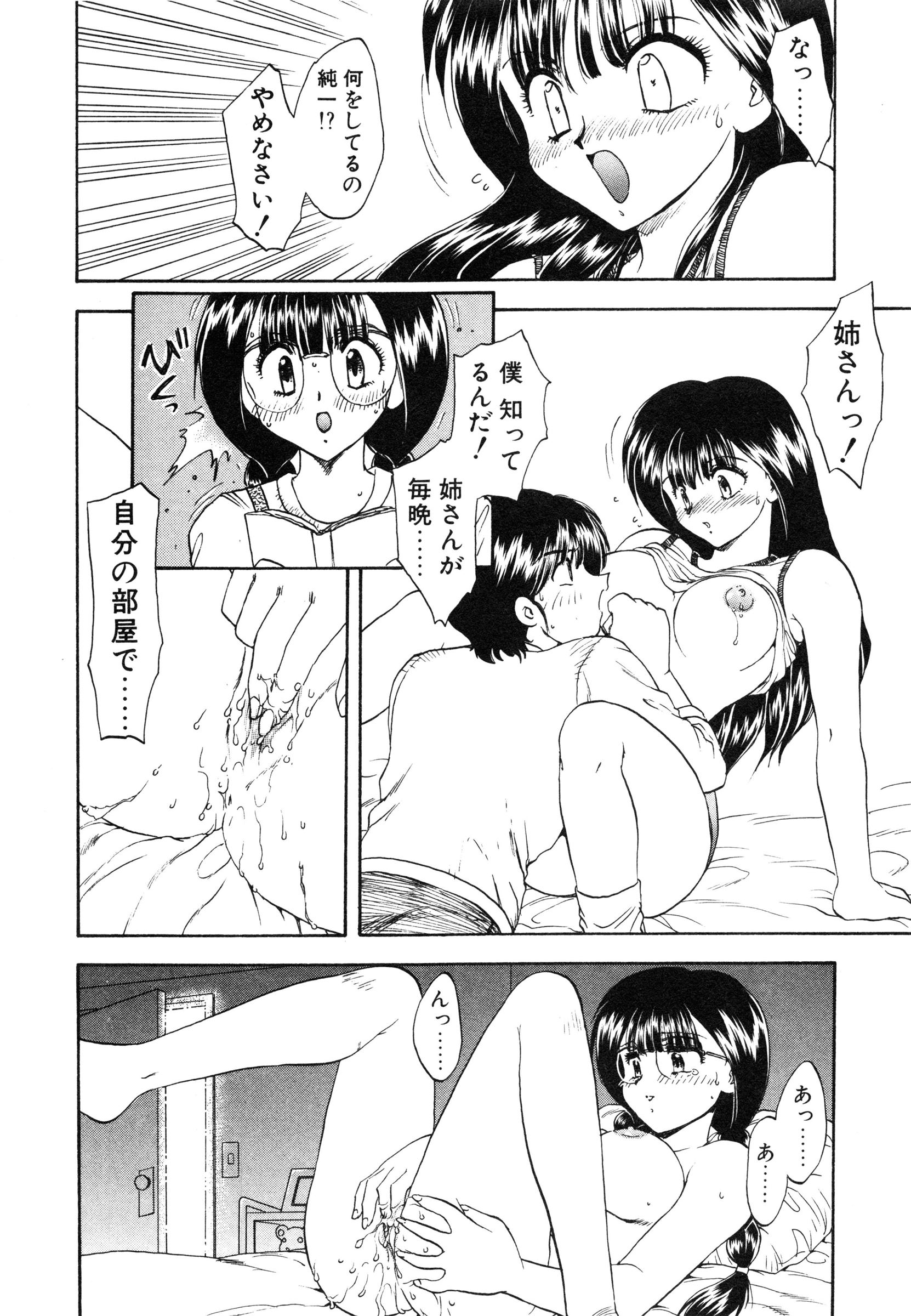 [飛龍乱] 教えて・Teacher