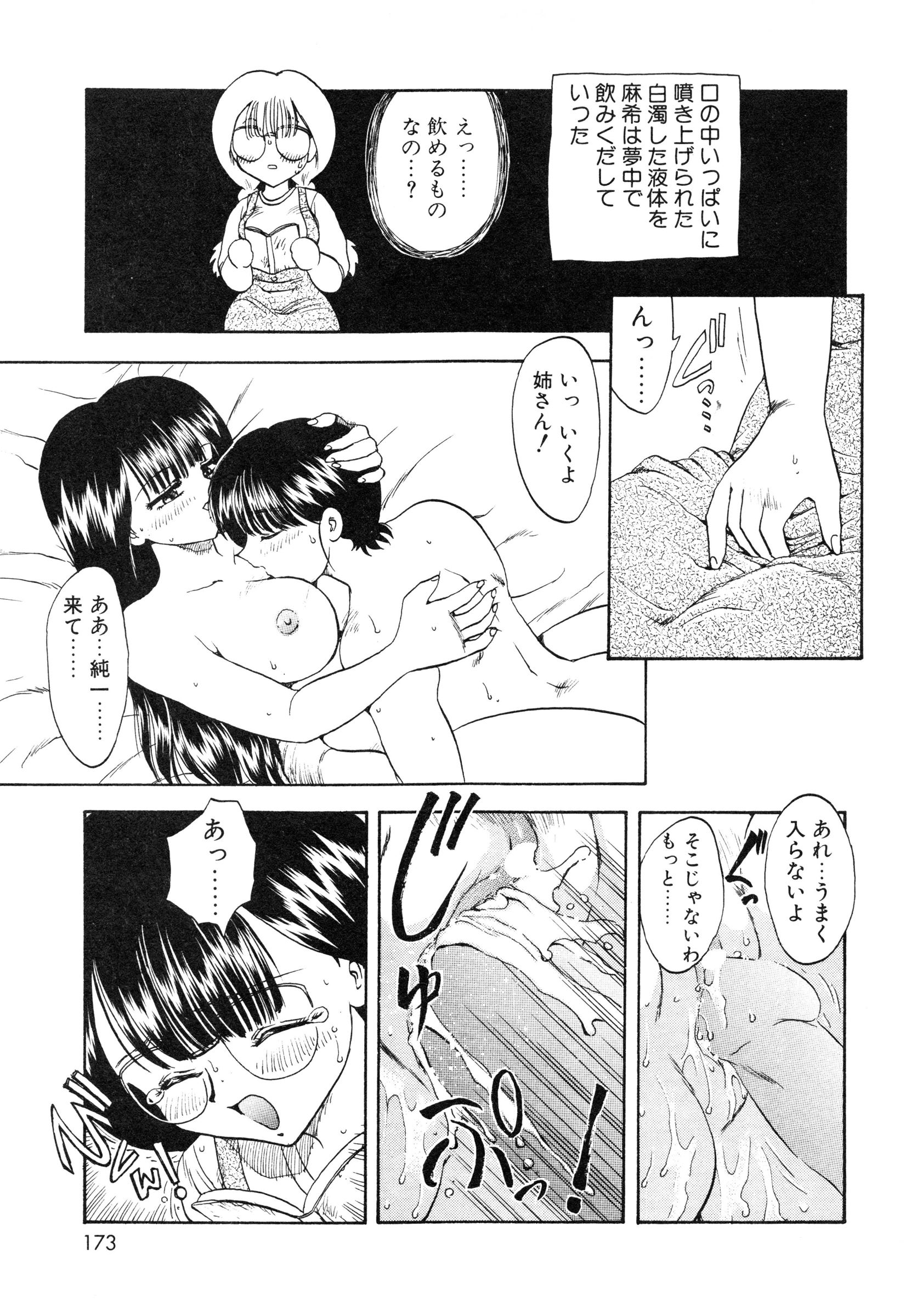 [飛龍乱] 教えて・Teacher