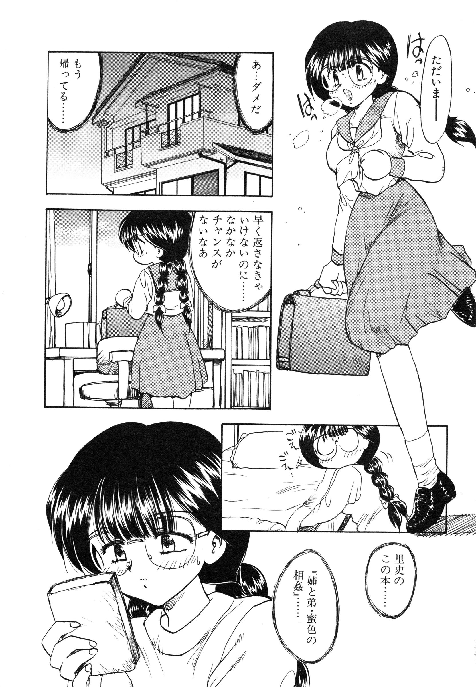 [飛龍乱] 教えて・Teacher