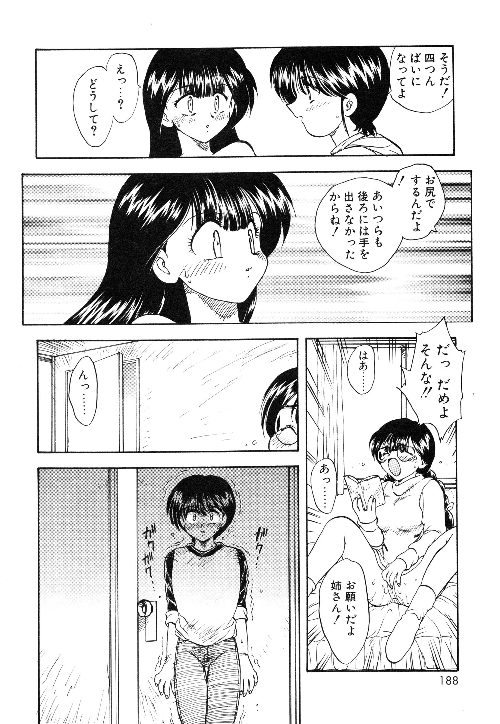 [飛龍乱] 教えて・Teacher