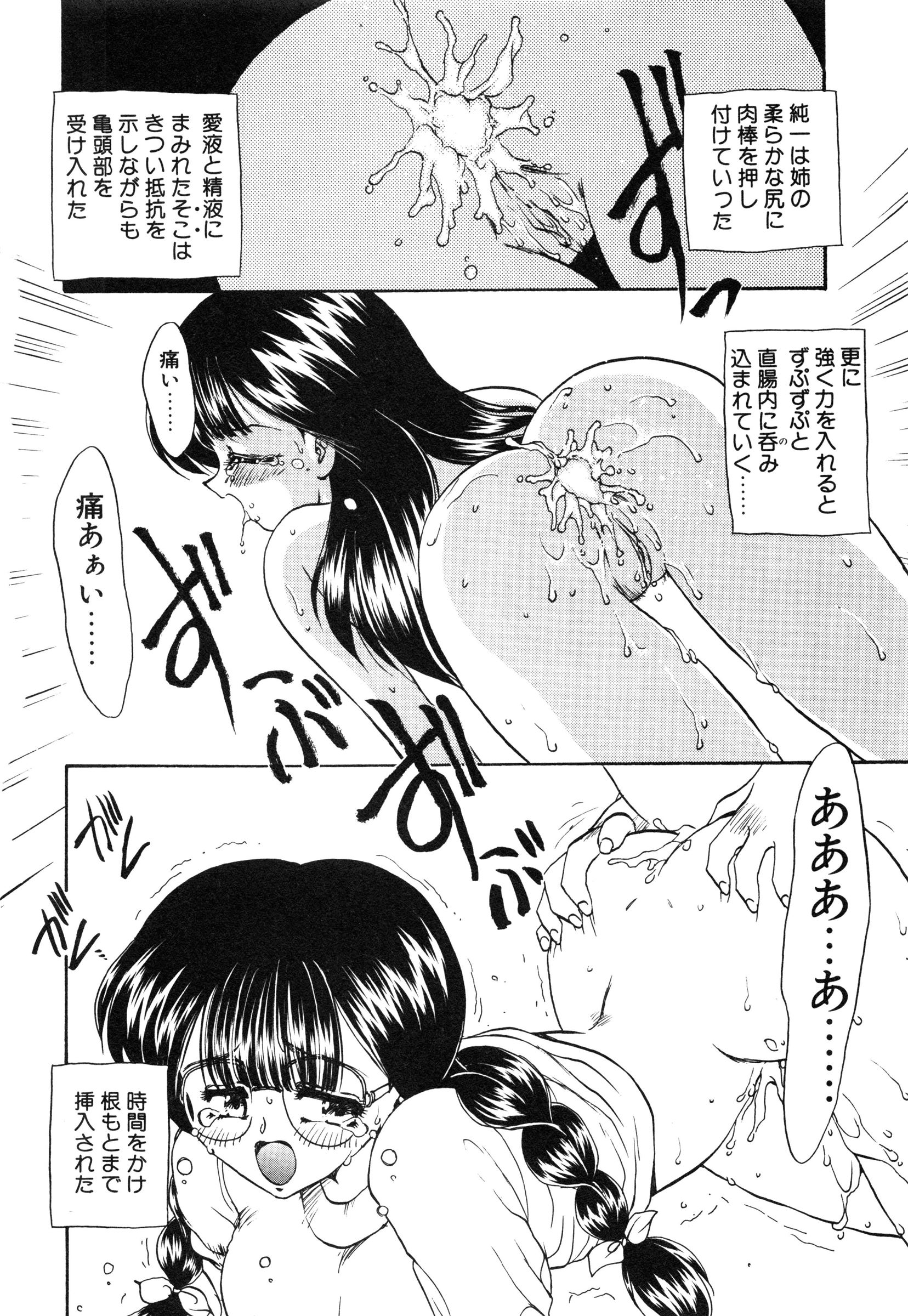[飛龍乱] 教えて・Teacher