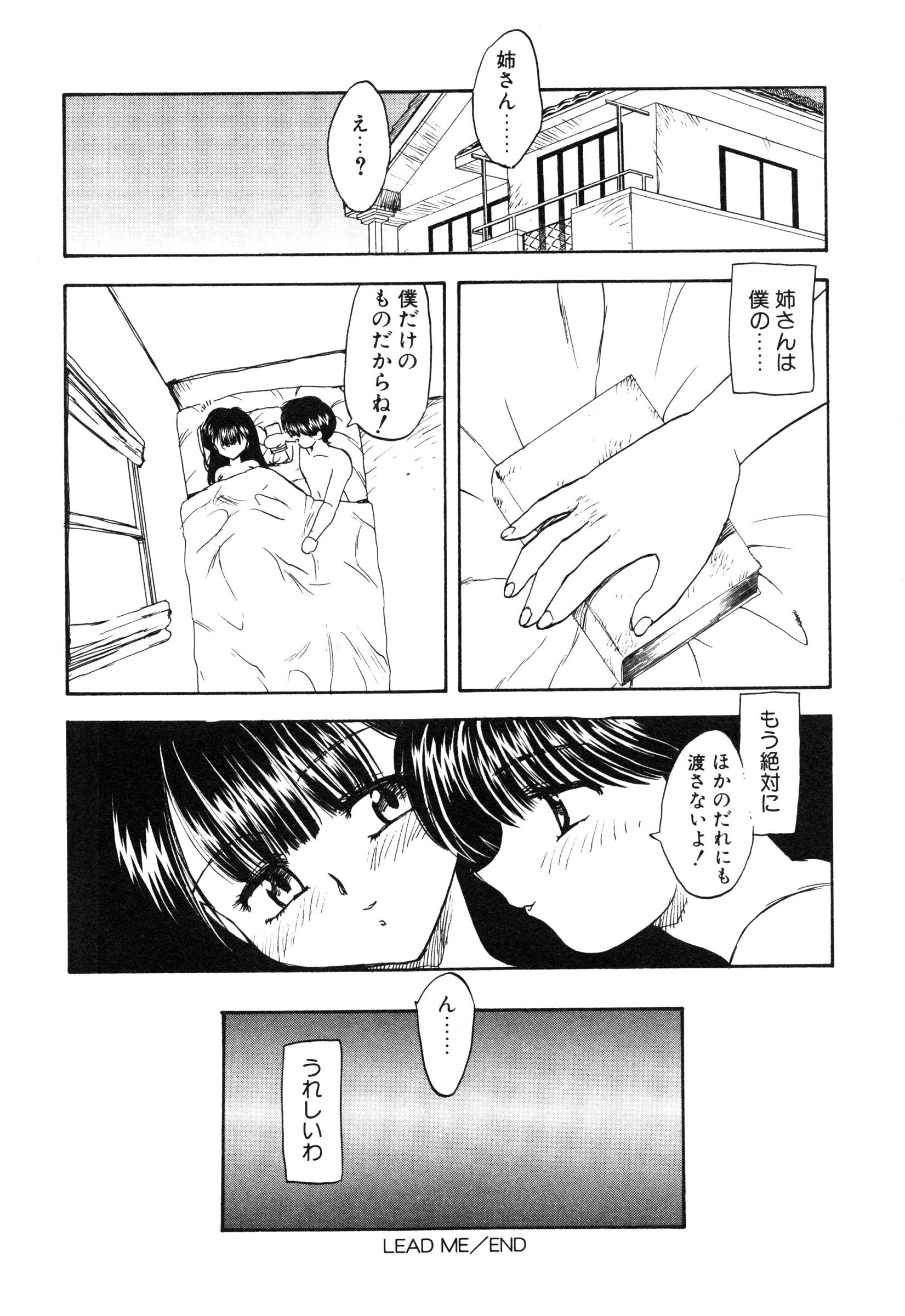 [飛龍乱] 教えて・Teacher