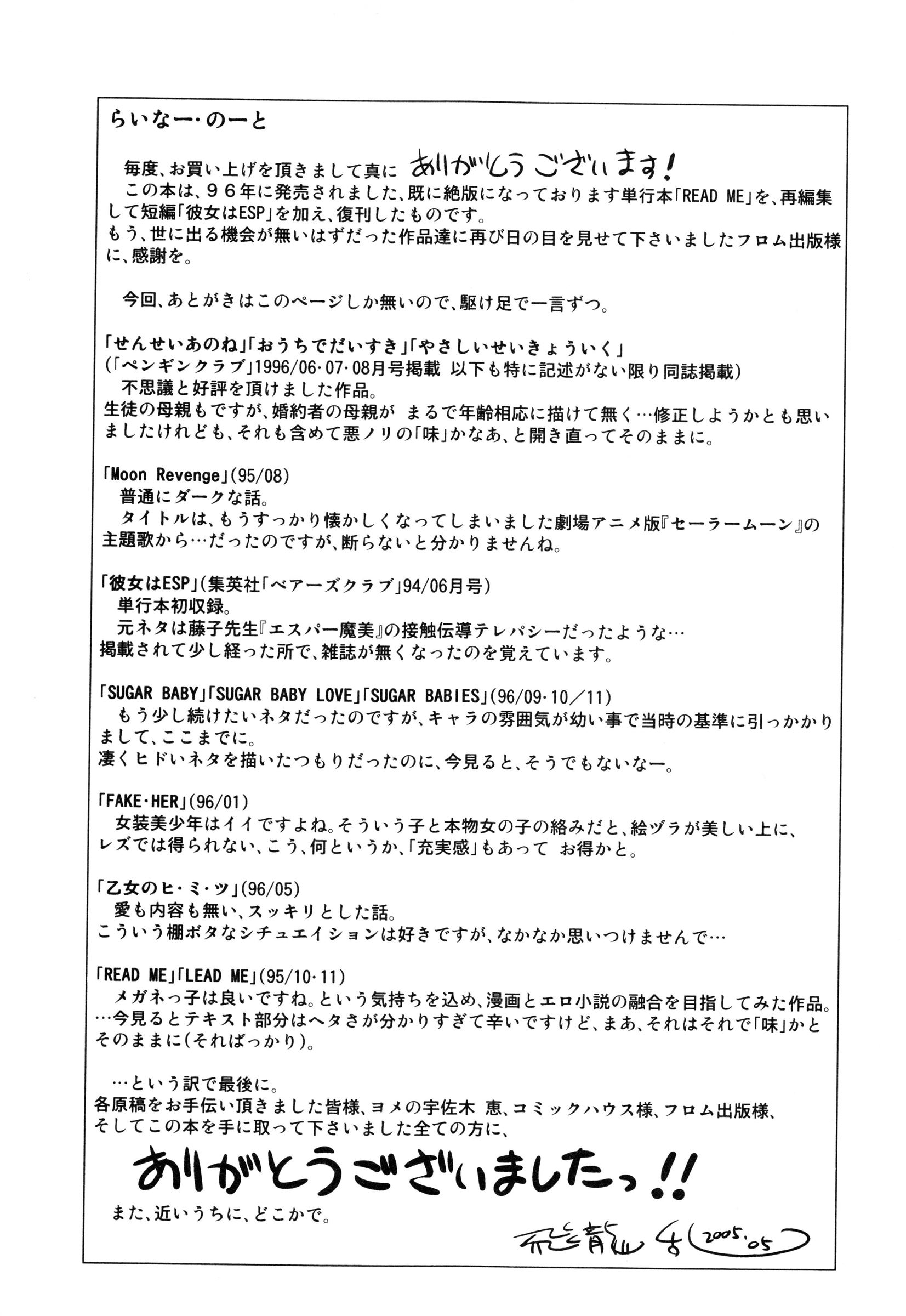 [飛龍乱] 教えて・Teacher